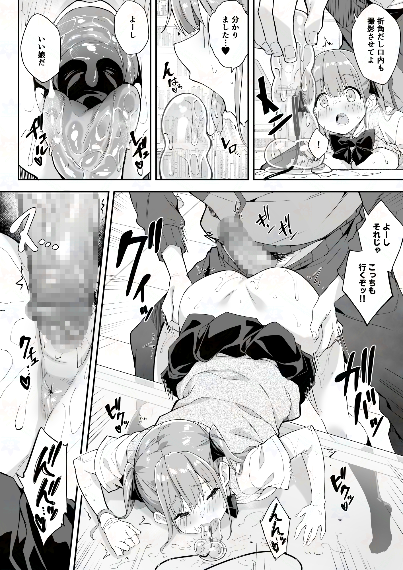 Toumei Dildo de Onanie suru JK no Karada o Sumizumi made Kansatsu Shite Mita - Page 18