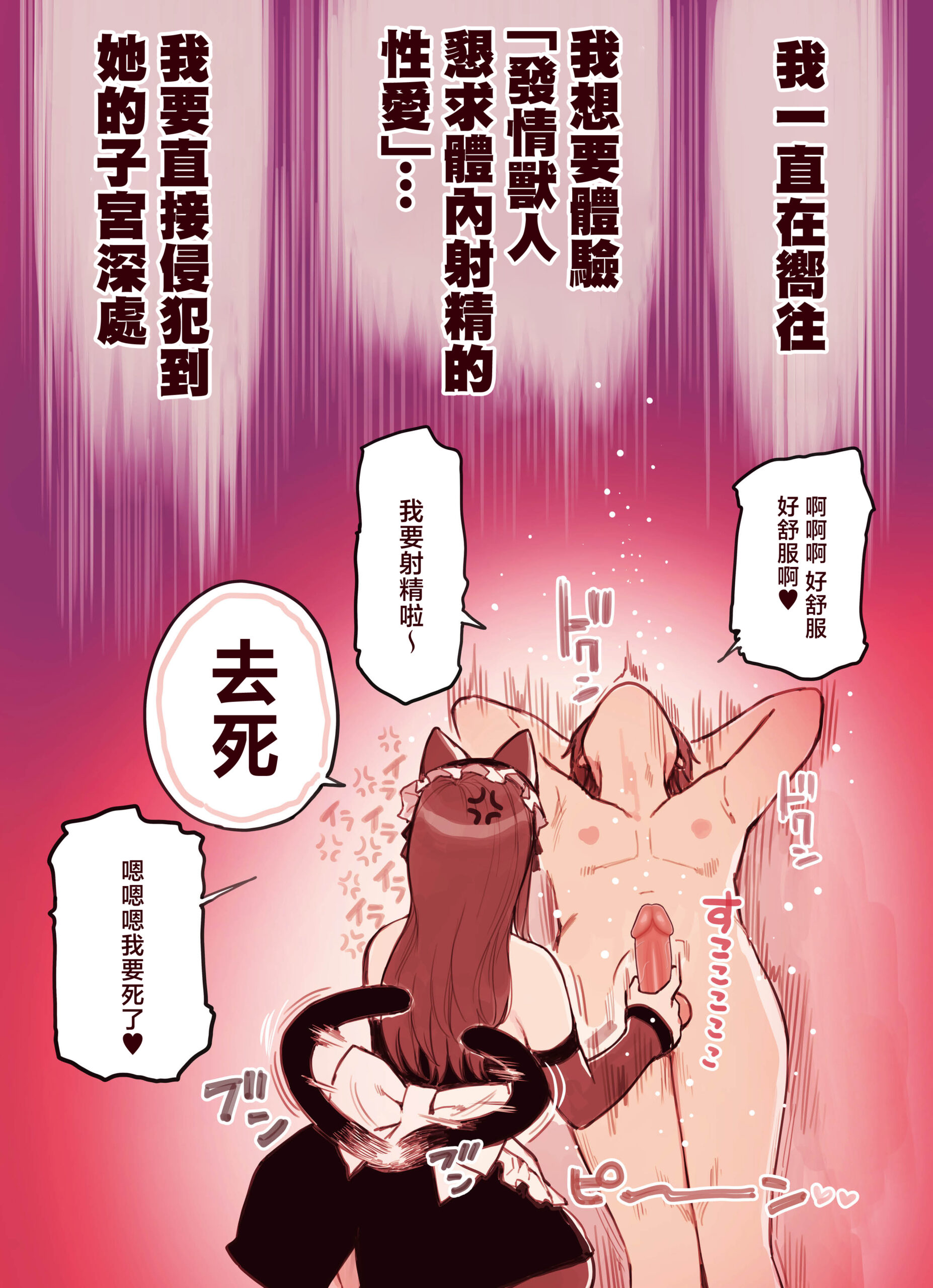 Kemomimi Tekoki Ten no Jirai Jou - Page 18