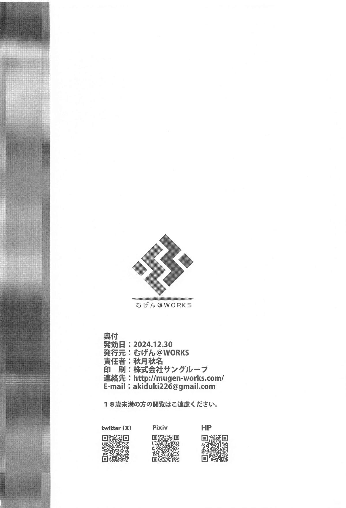 Suzuya no Chotto Ecchi na Arbeit - Page 19