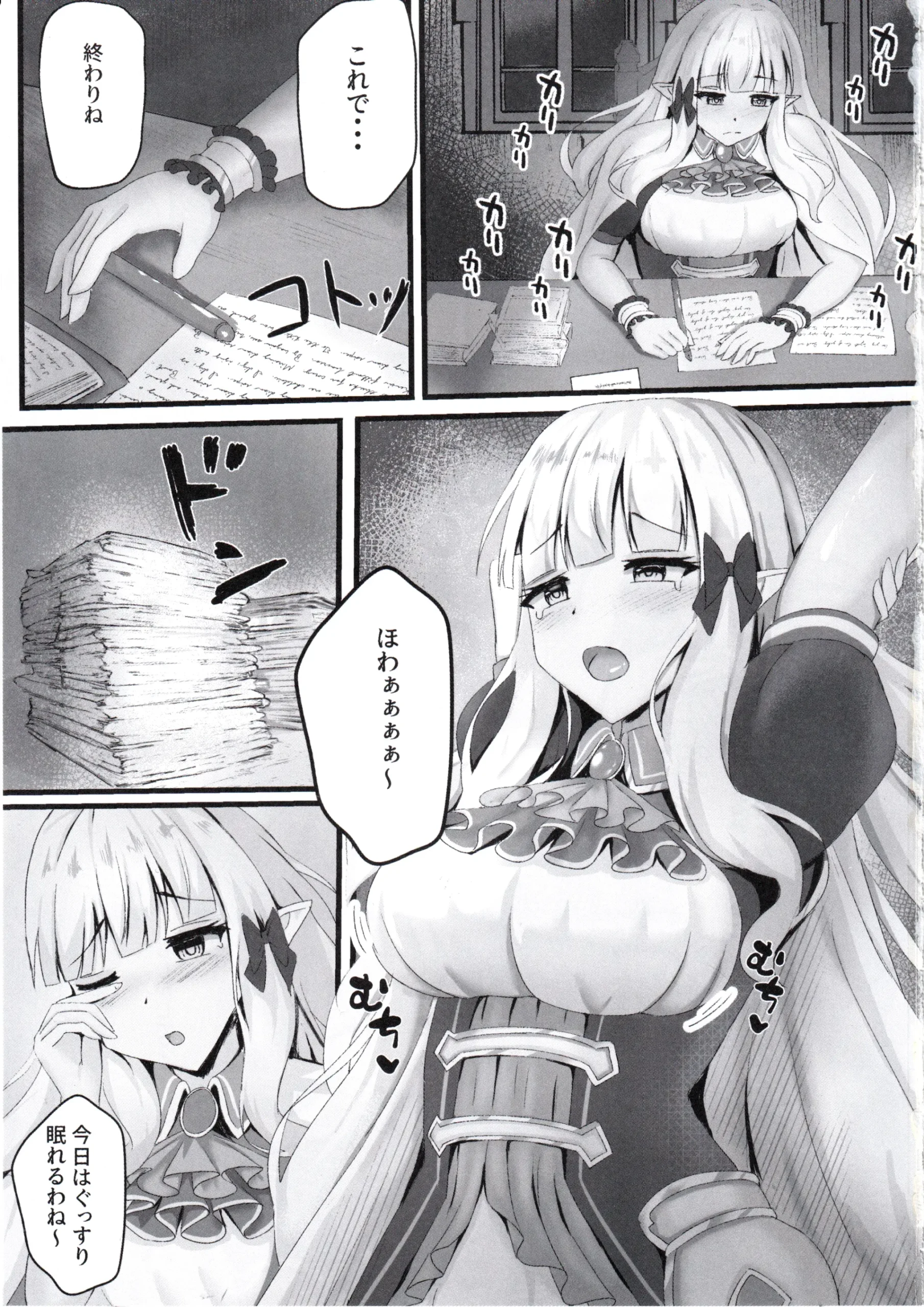 Suyasuya Neteru Saren Mama o Katte ni Tsukacchau Hon - Page 2