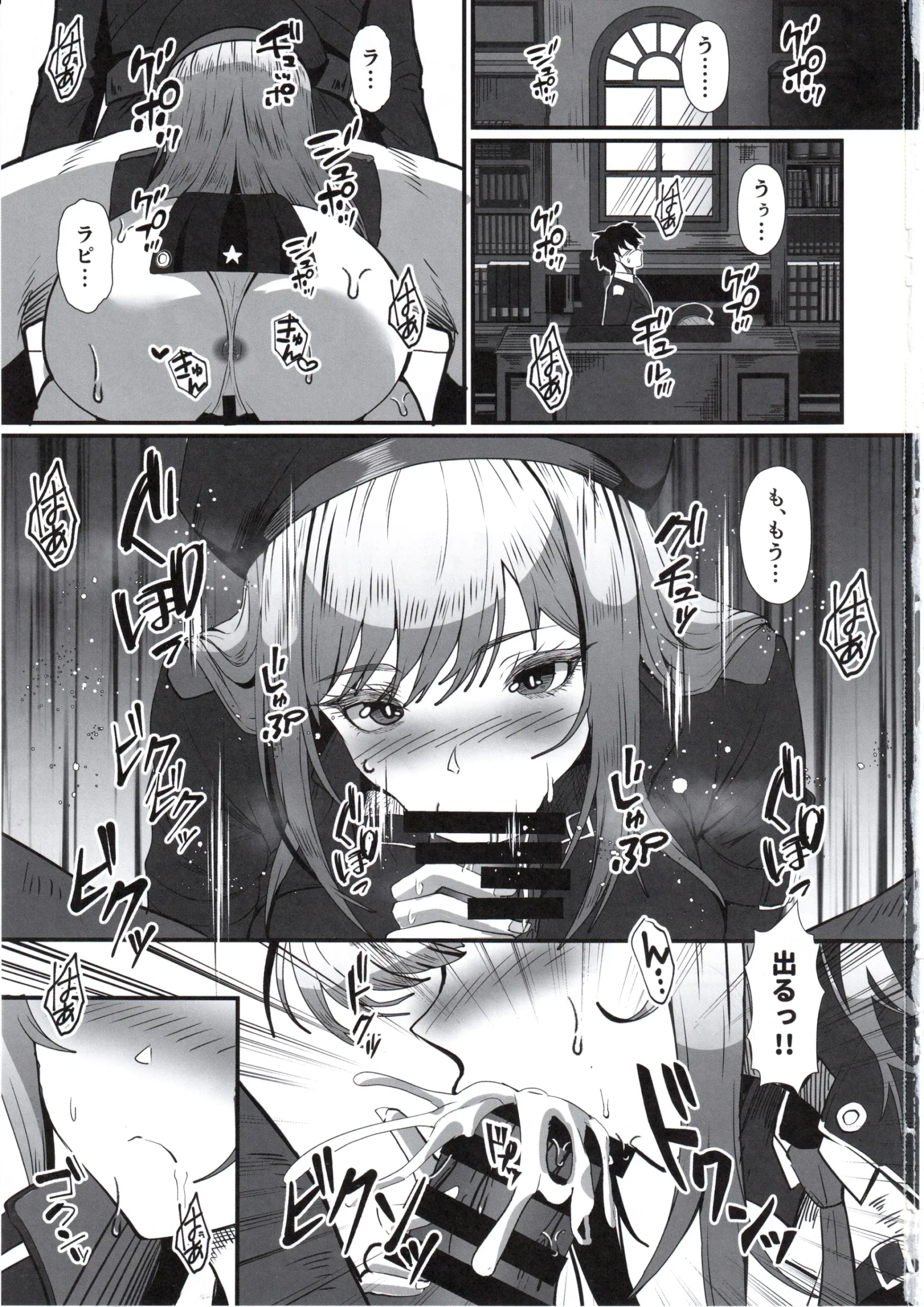 Nibanme no Onna Viper - Page 2