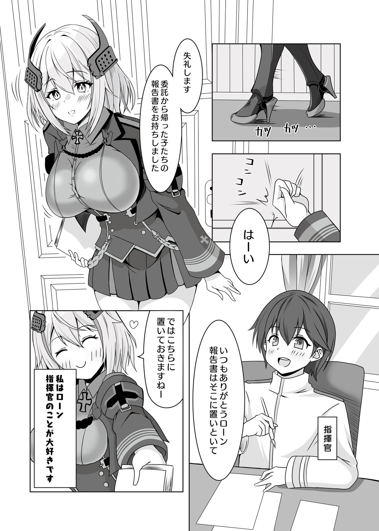 Roon no Hishokan Nisshi - Page 2