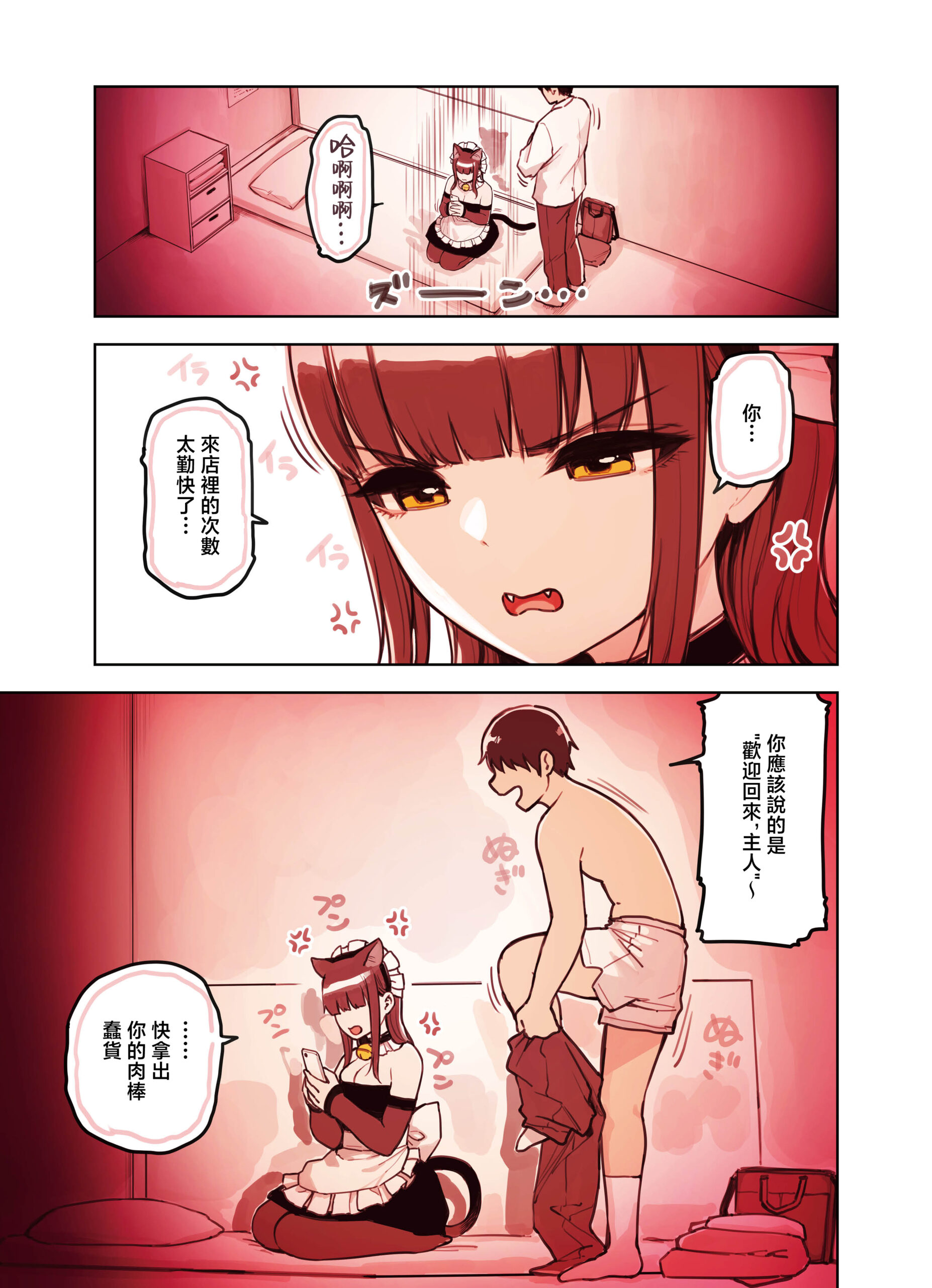 Kemomimi Tekoki Ten no Jirai Jou - Page 21