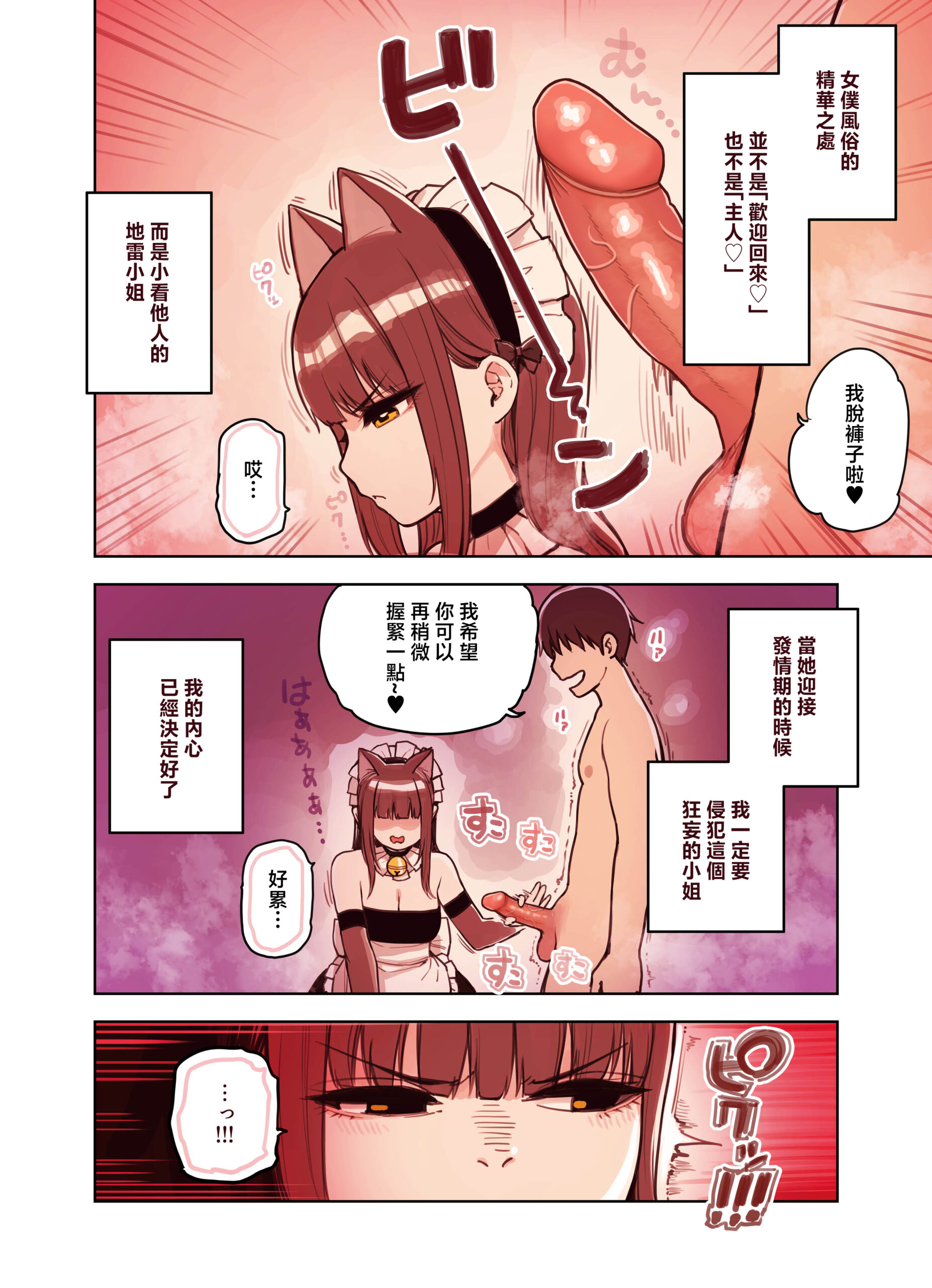 Kemomimi Tekoki Ten no Jirai Jou - Page 22