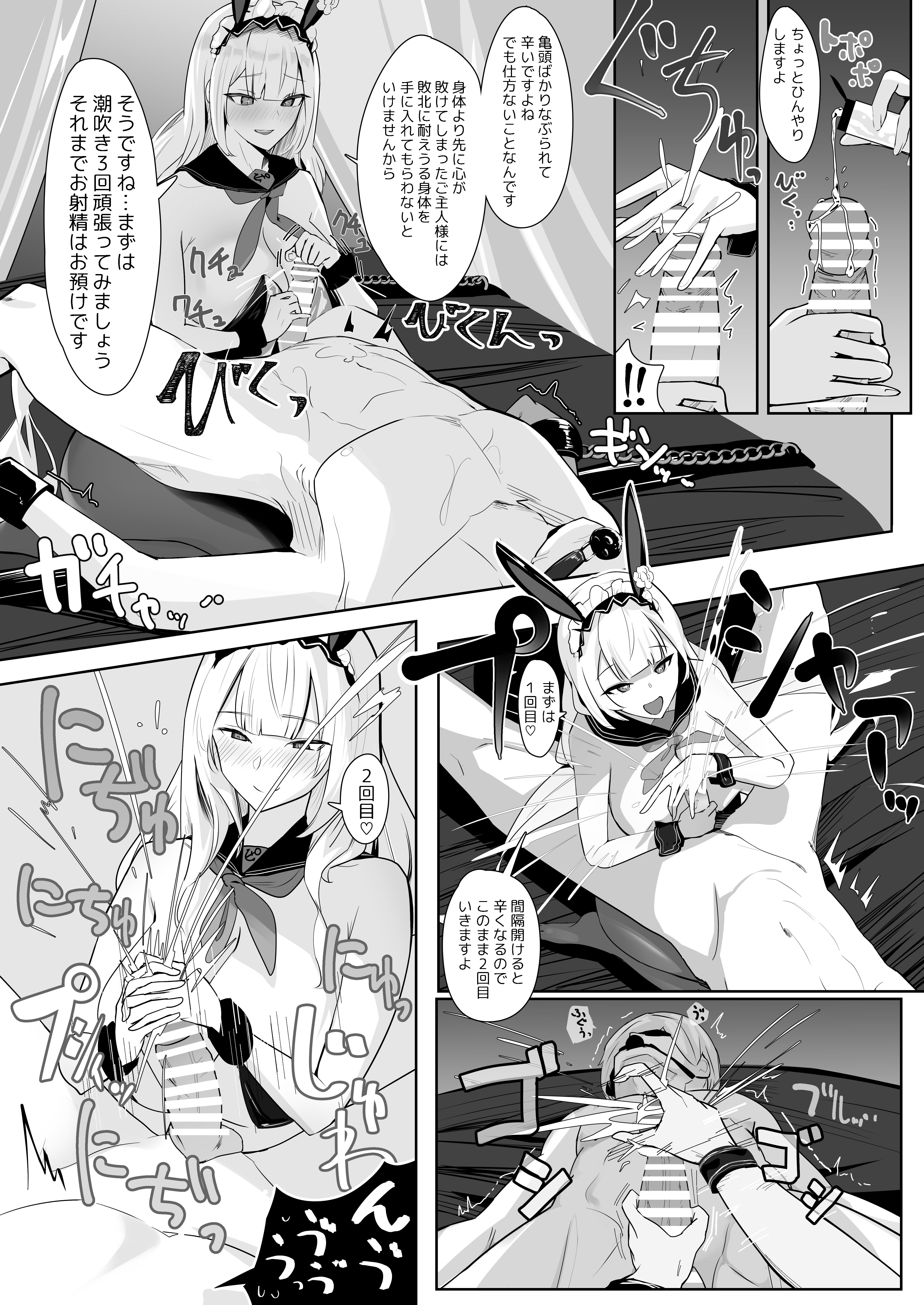 Kimi ni Sasageru High-End - Page 21