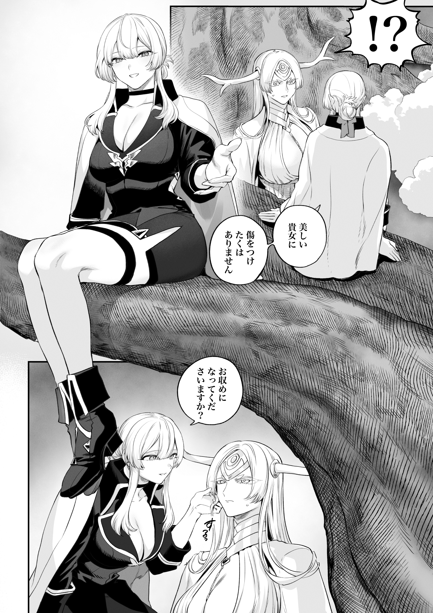 Ikusa Otome to Ikusa Goto! - Page 23