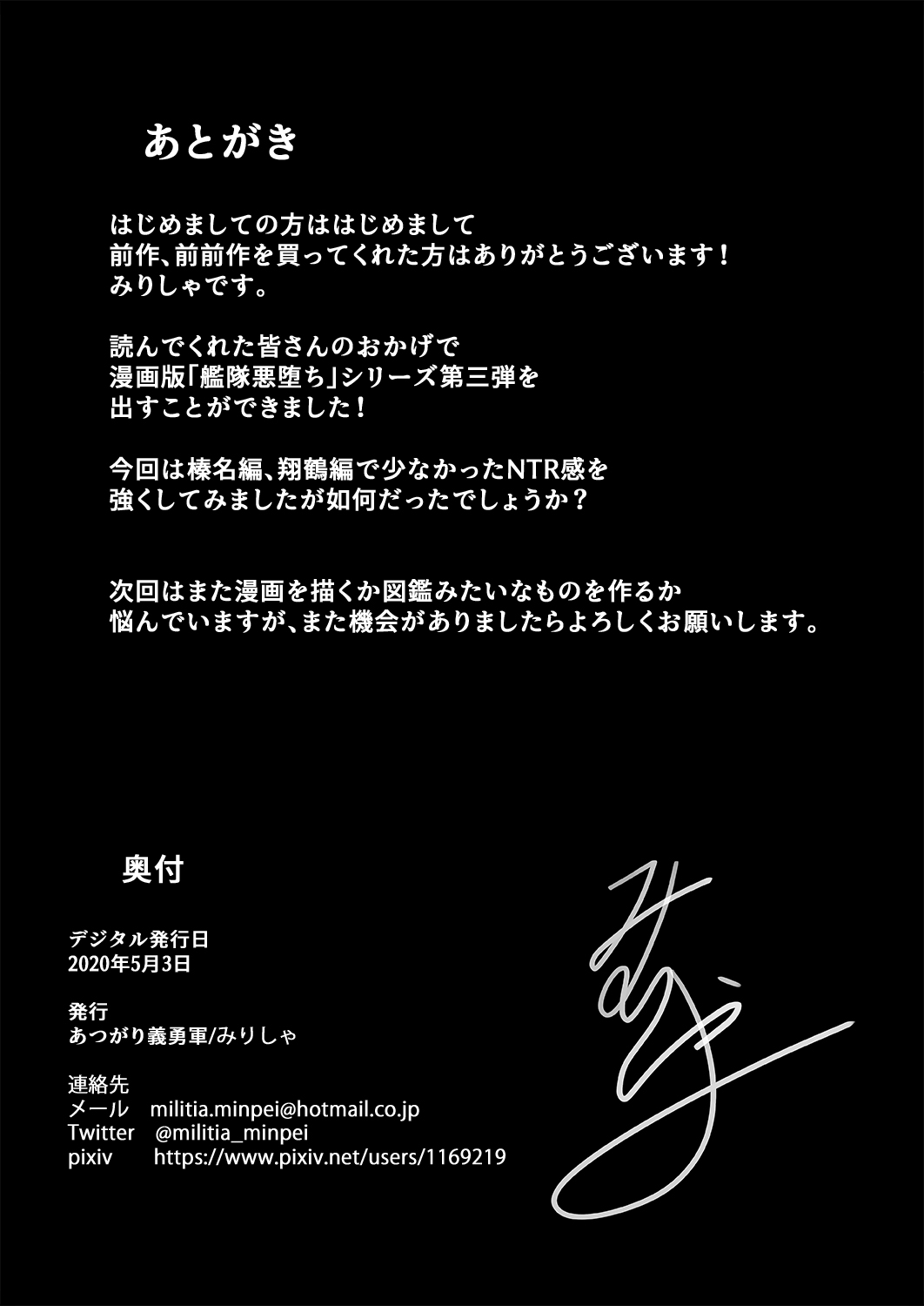 Kantai Akuochi Keikaku 3 - Page 47