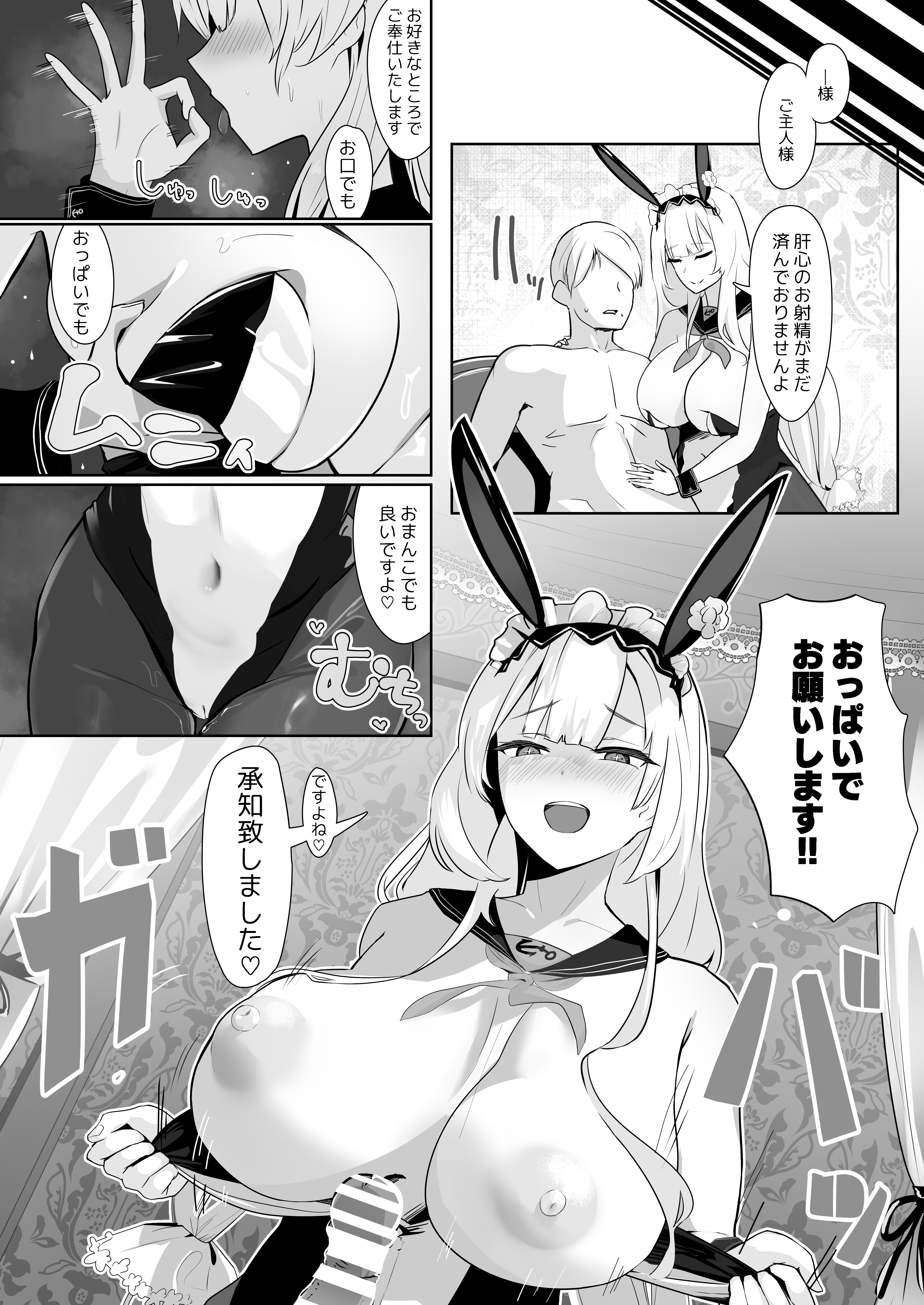 Kimi ni Sasageru High-End - Page 23