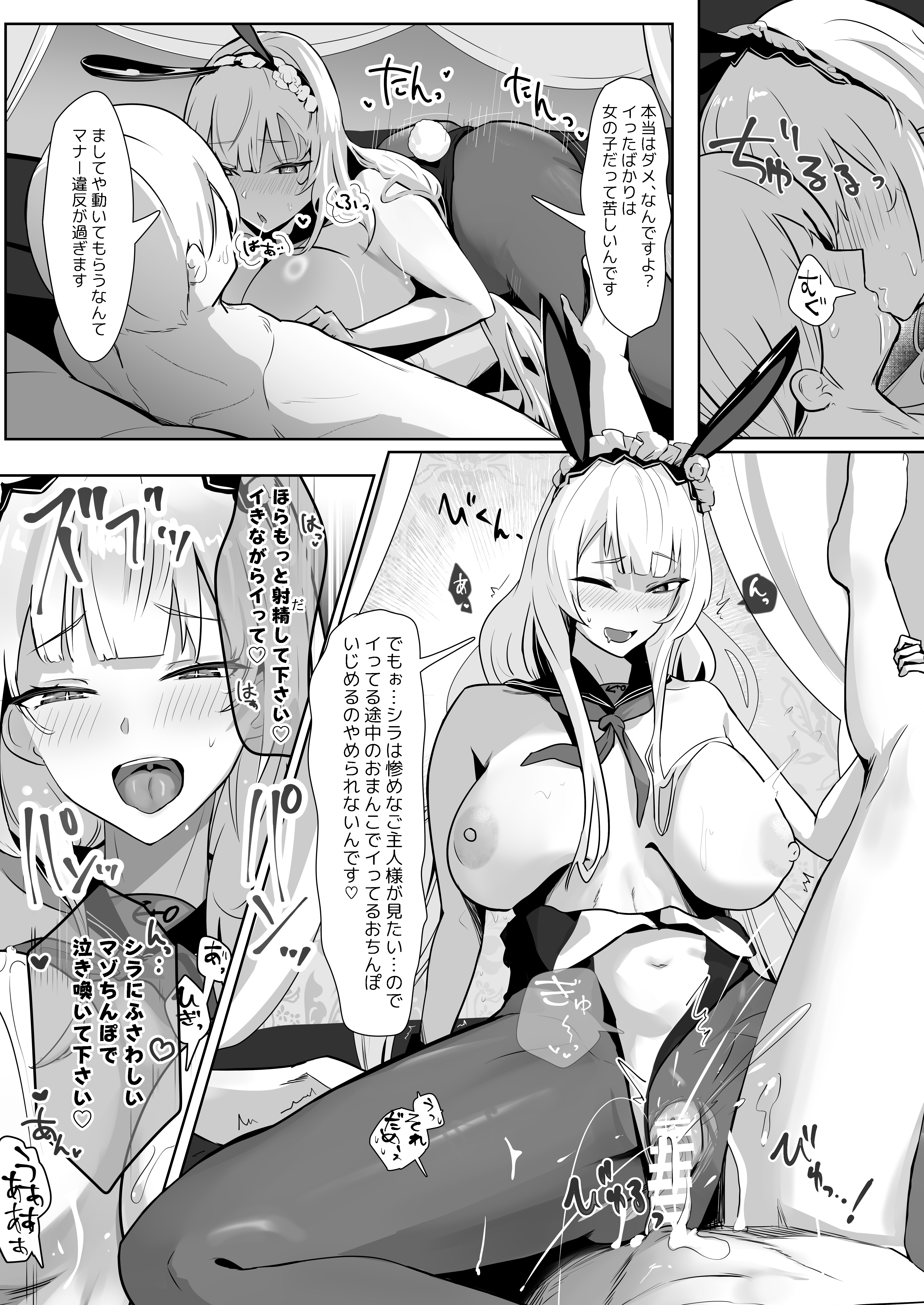 Kimi ni Sasageru High-End - Page 28