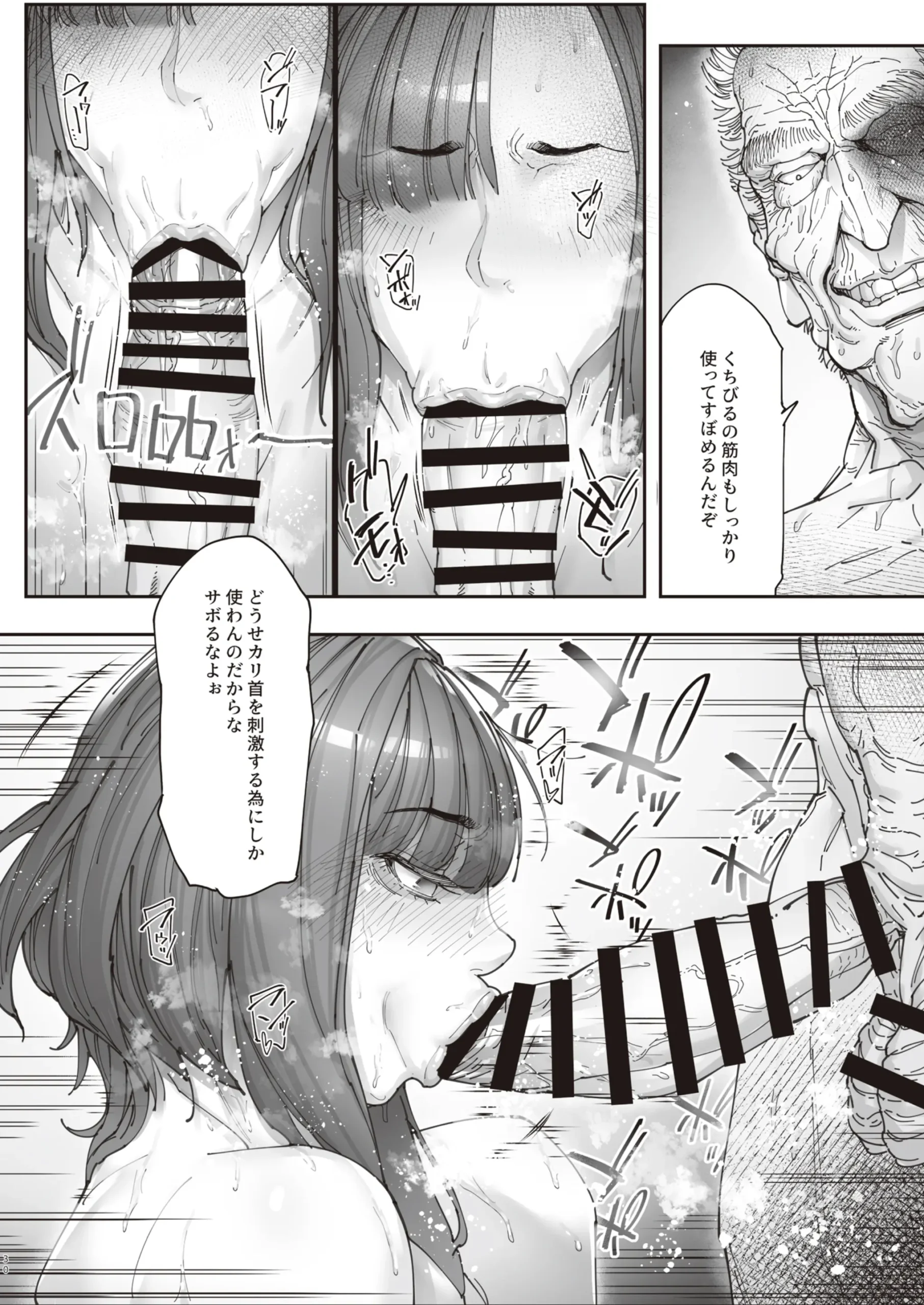 Zoku – Kaigo Beit de Roujin no Gouin na Yokkyuu to Okane no Mae ni Chitai o Sarasu JK - Page 29