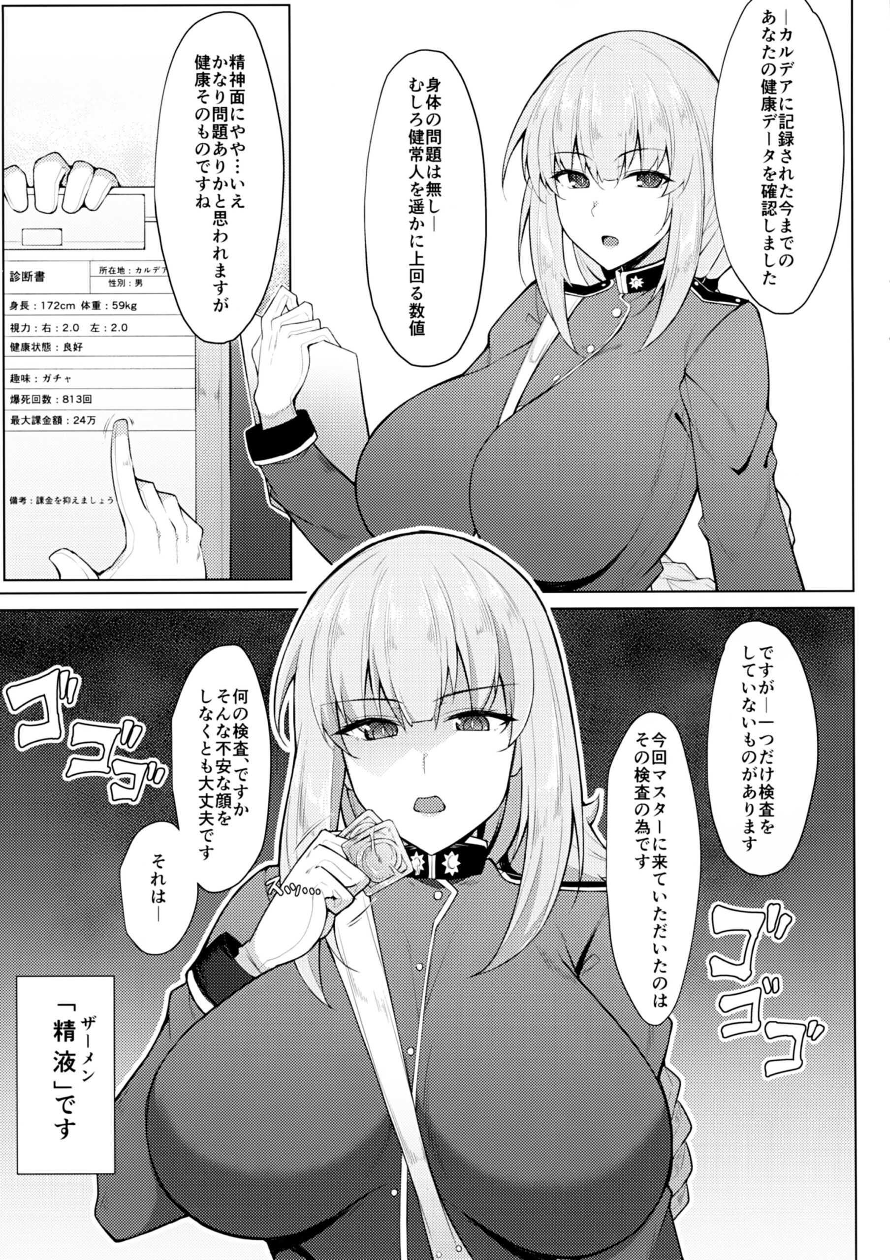 Seiekisaishu de Shuukai o - Page 2