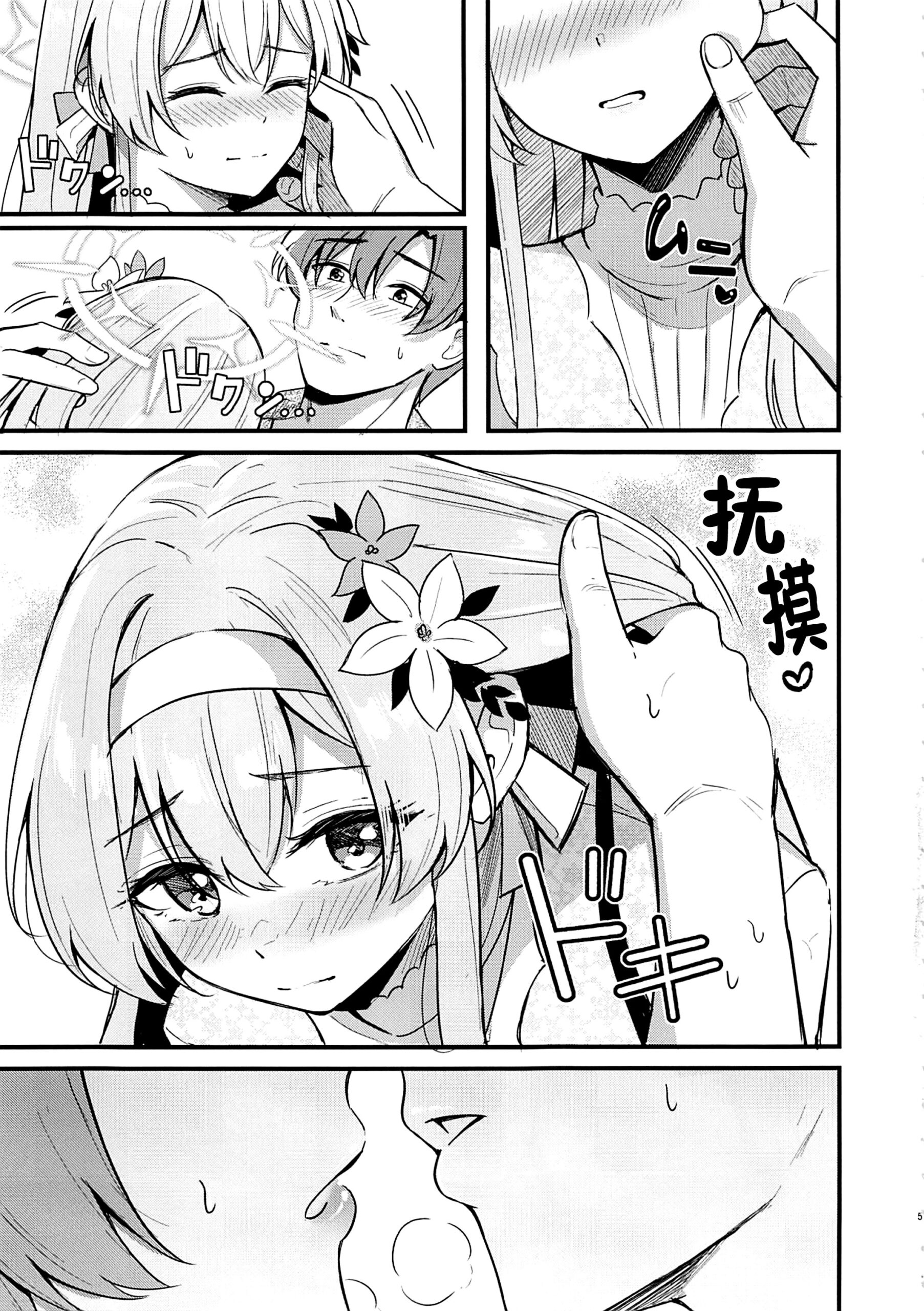 Ecchi na Ko wa Kirai desu ka? - Page 4