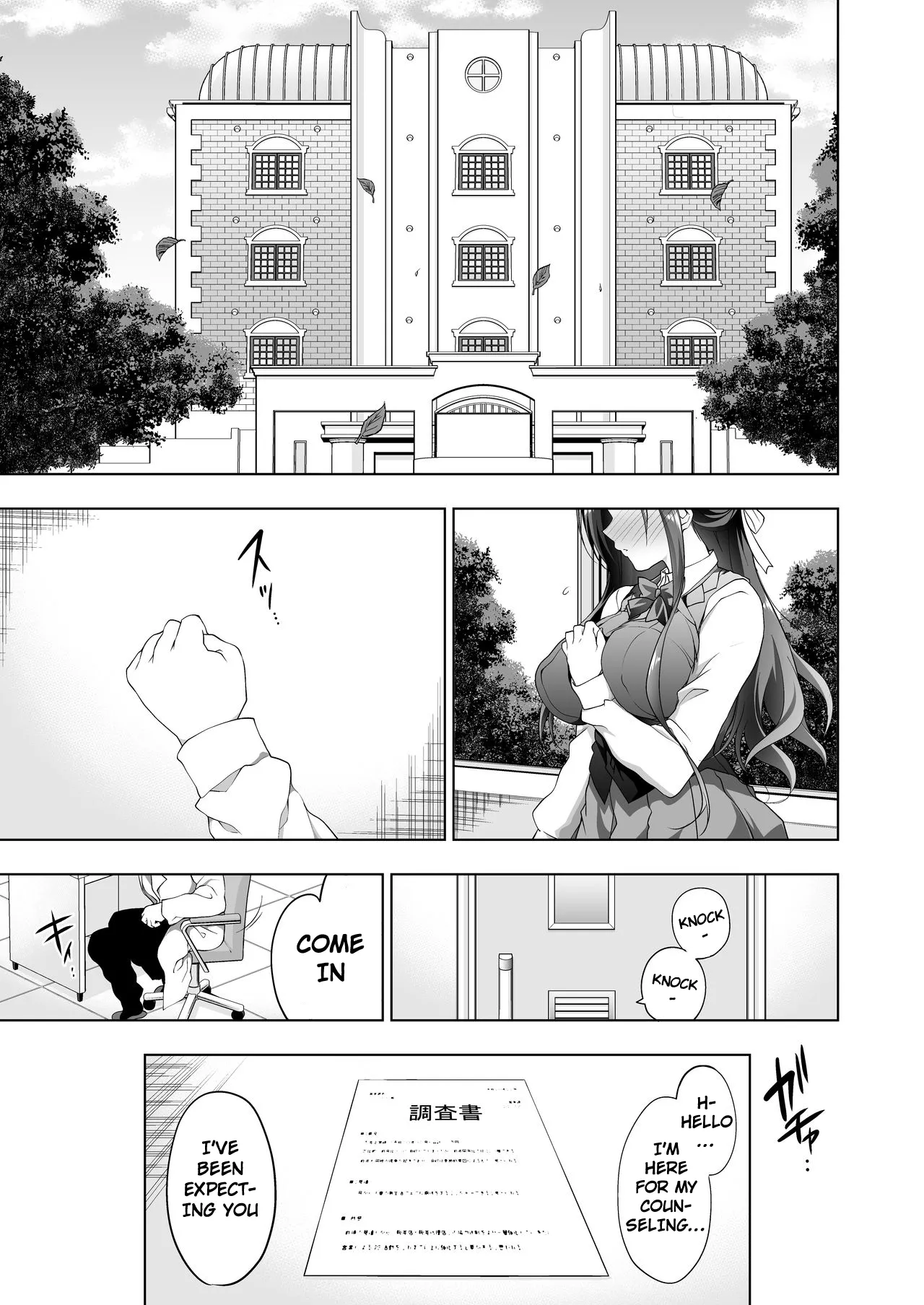 Hakoiri Otome – Kyonyuu JK Miu no Mesu Ochi Seikyouiku - Page 3
