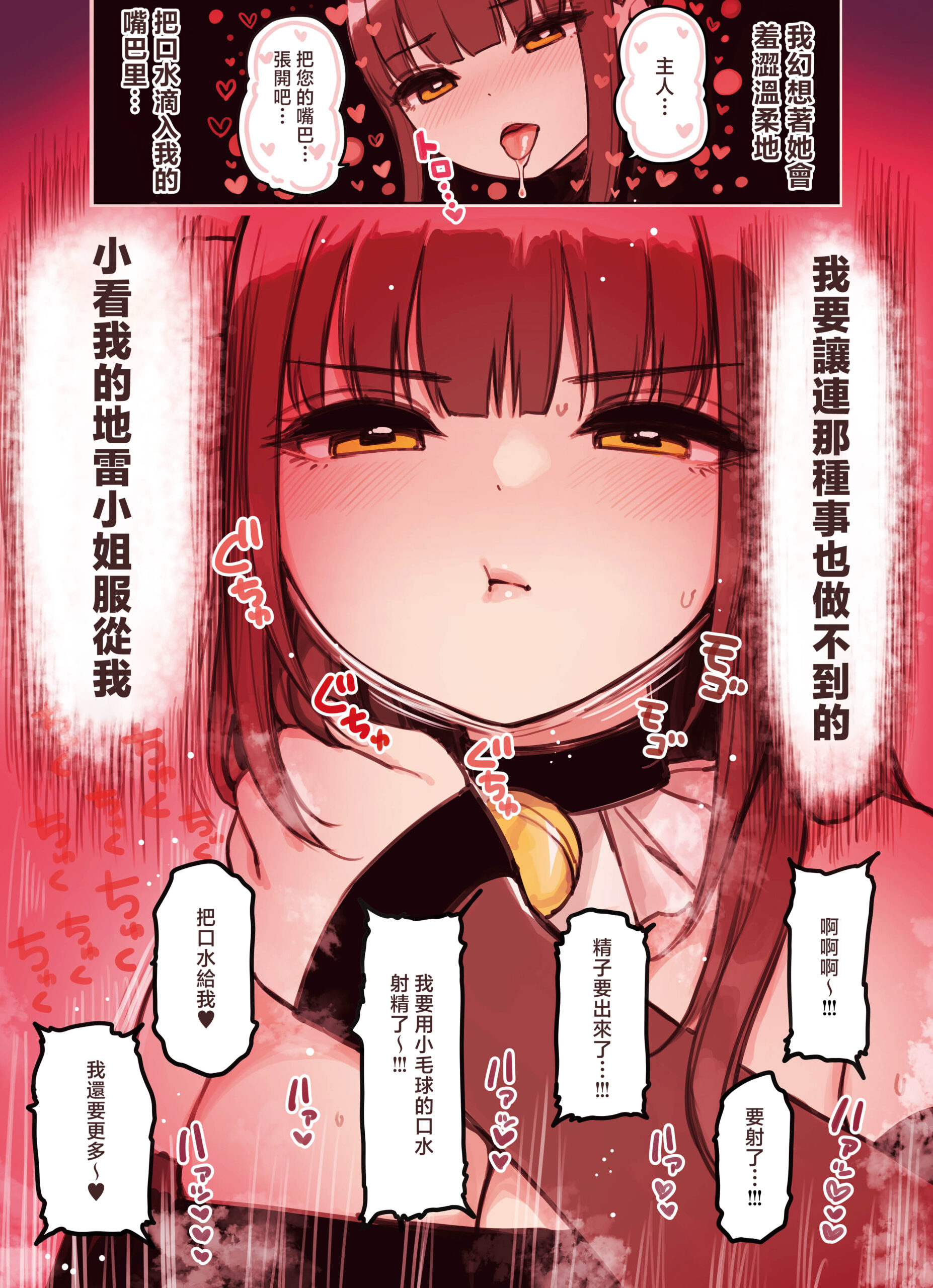 Kemomimi Tekoki Ten no Jirai Jou - Page 30