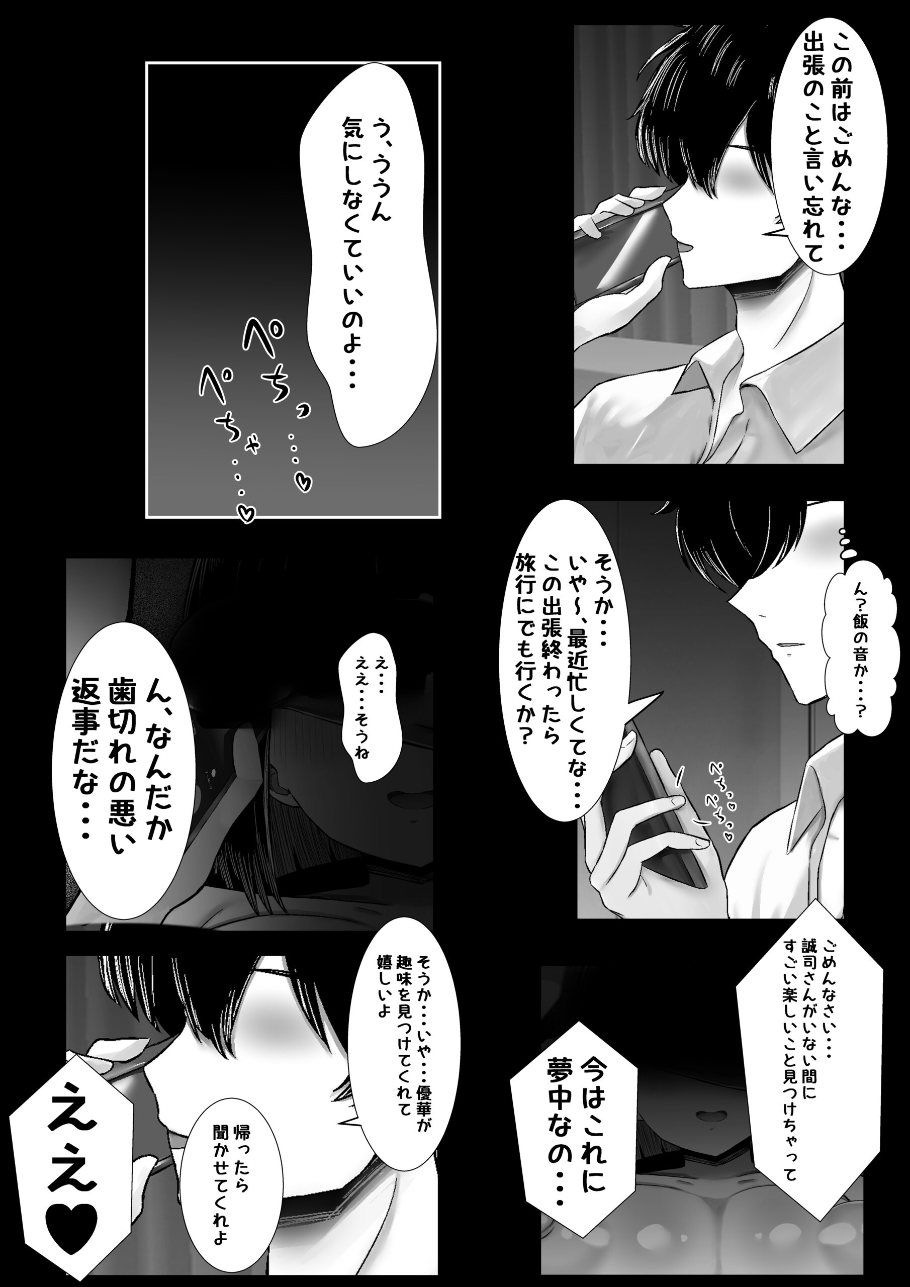 Wakadzuma , duò Tsu ~ Aisuru Dan’na Yori Kama~tsu Te Kureru Chinpo ~ - Page 32