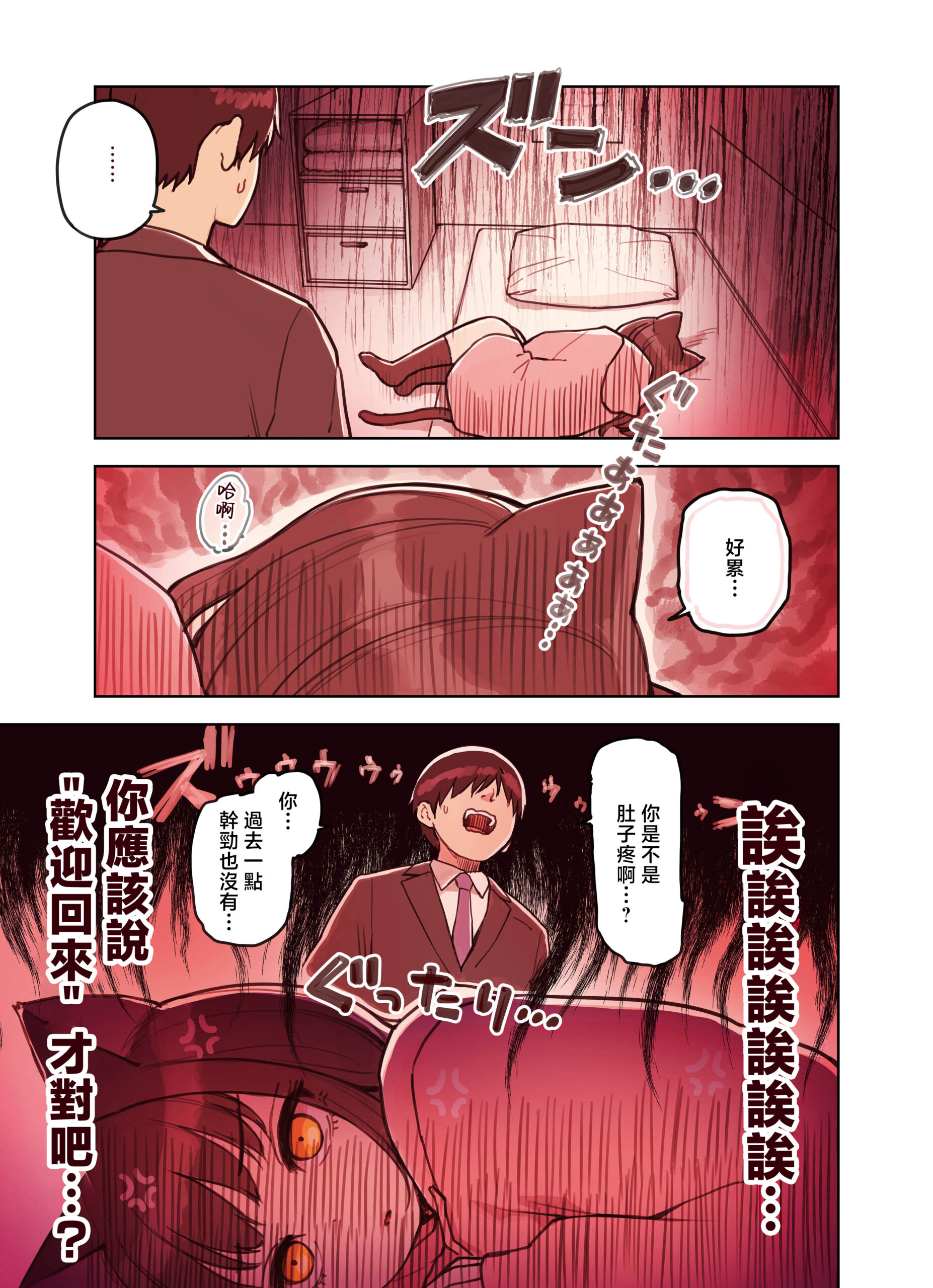 Kemomimi Tekoki Ten no Jirai Jou - Page 34