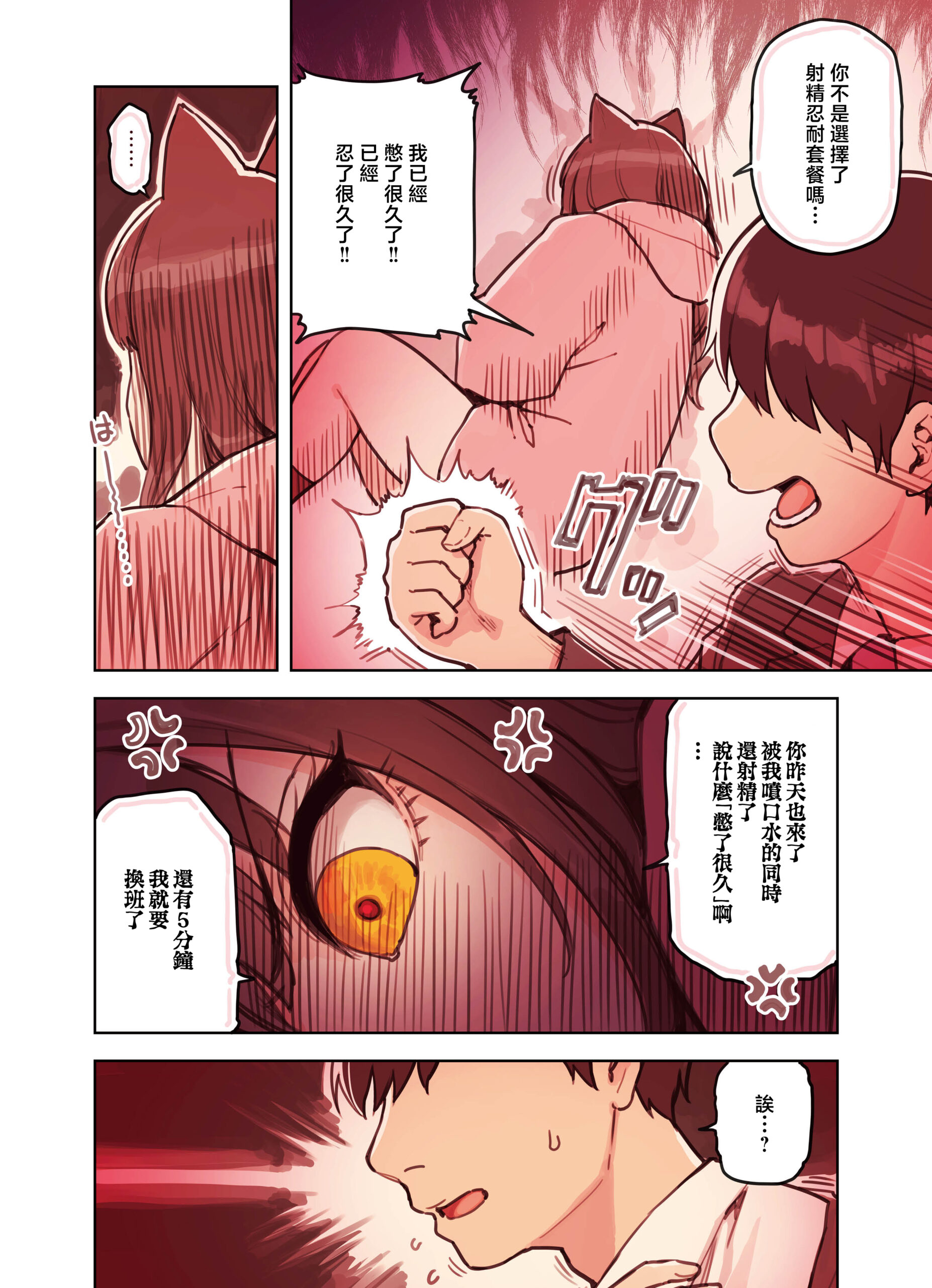 Kemomimi Tekoki Ten no Jirai Jou - Page 35