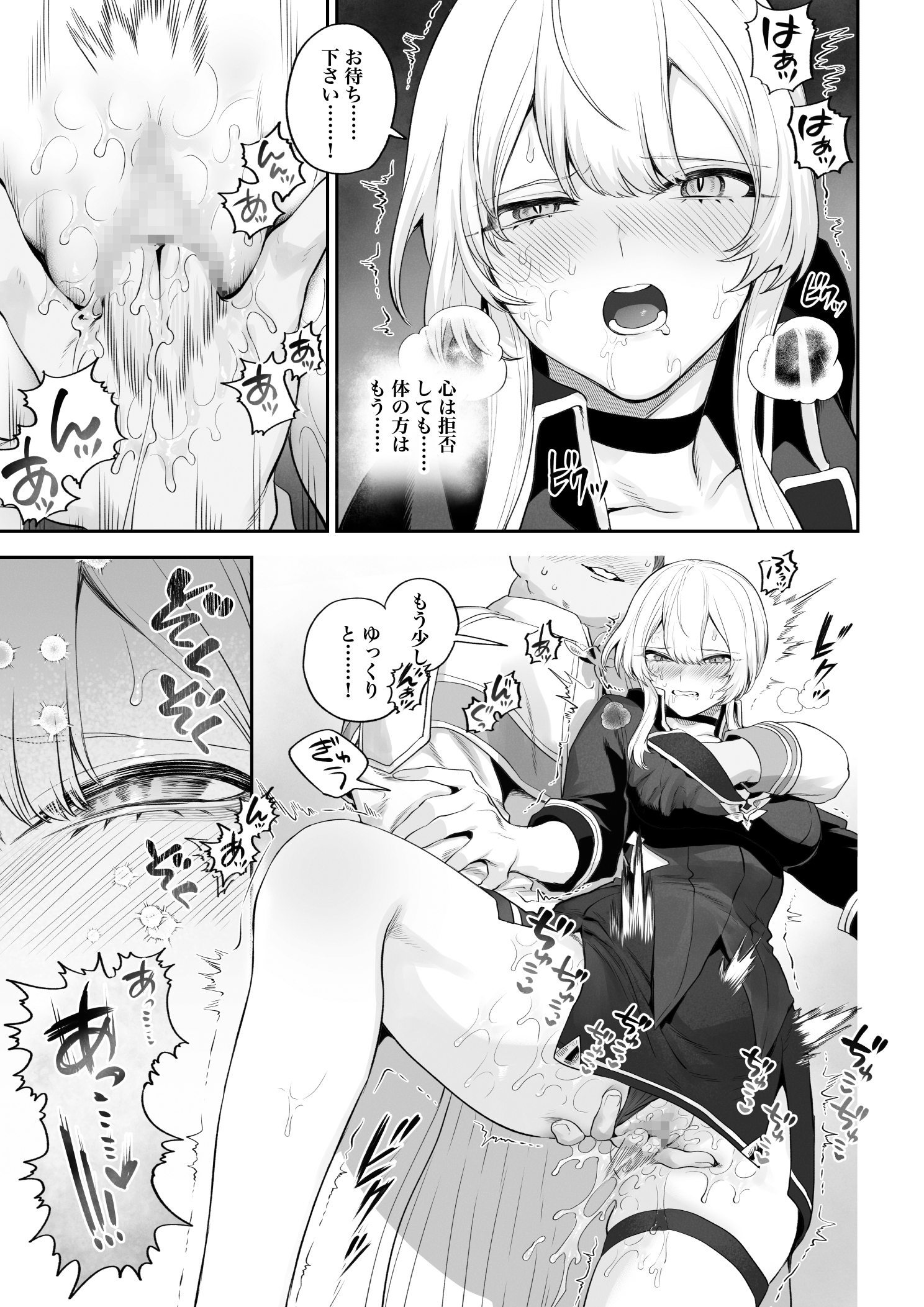 Ikusa Otome to Ikusa Goto! - Page 36