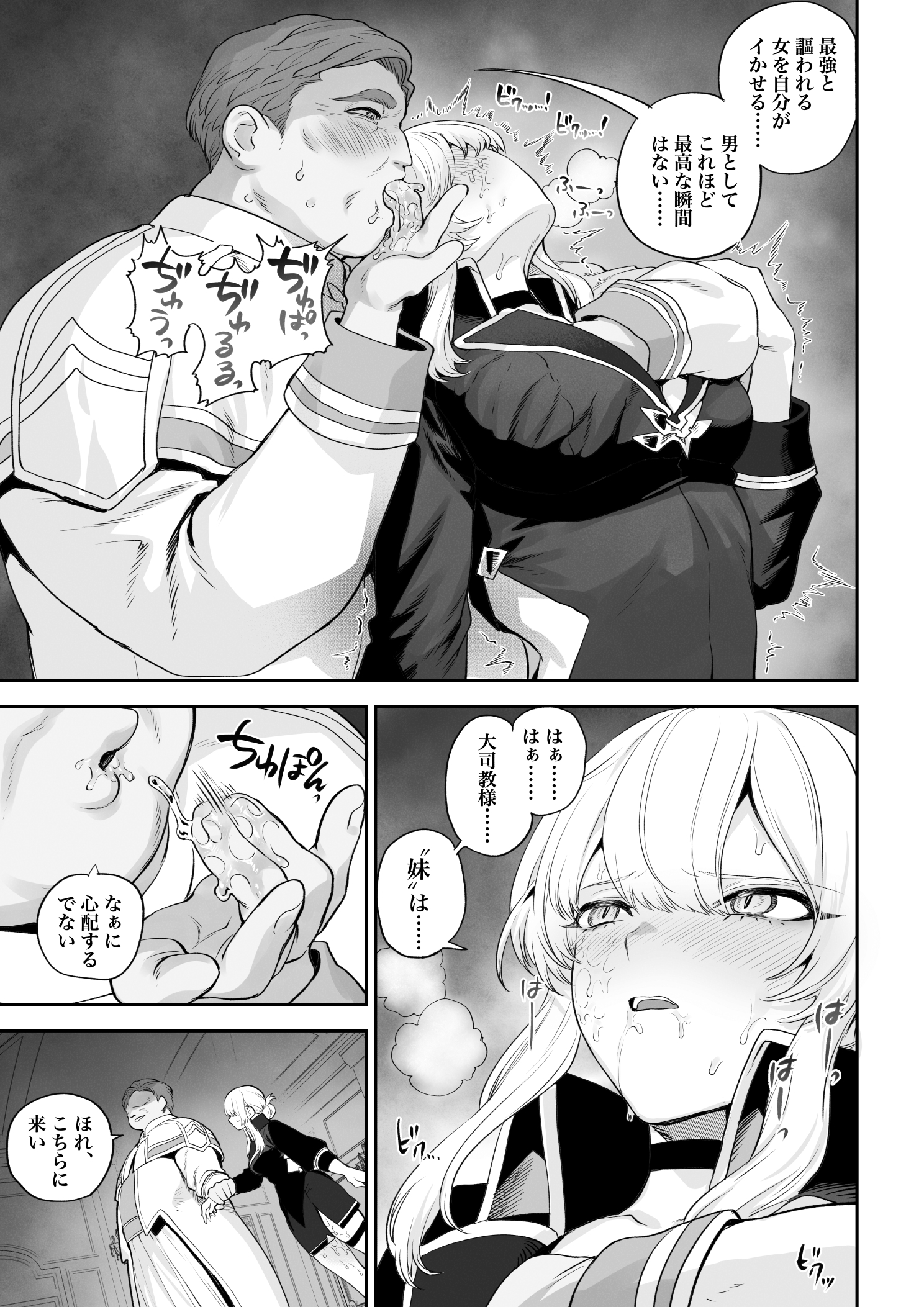 Ikusa Otome to Ikusa Goto! - Page 38