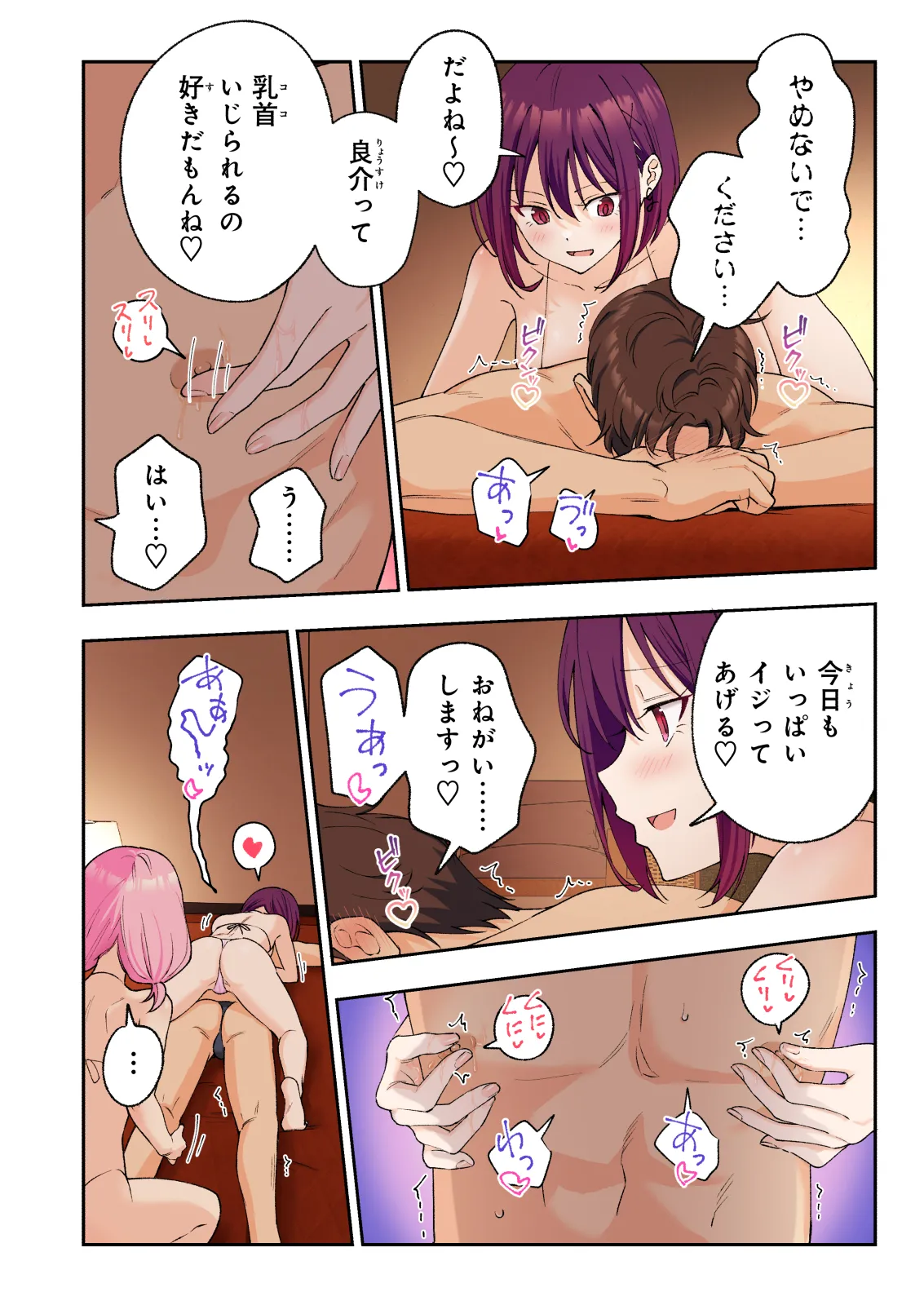 Men’s Esthe de Onee-san to Bishoujo ni Iyasaretai - Page 39
