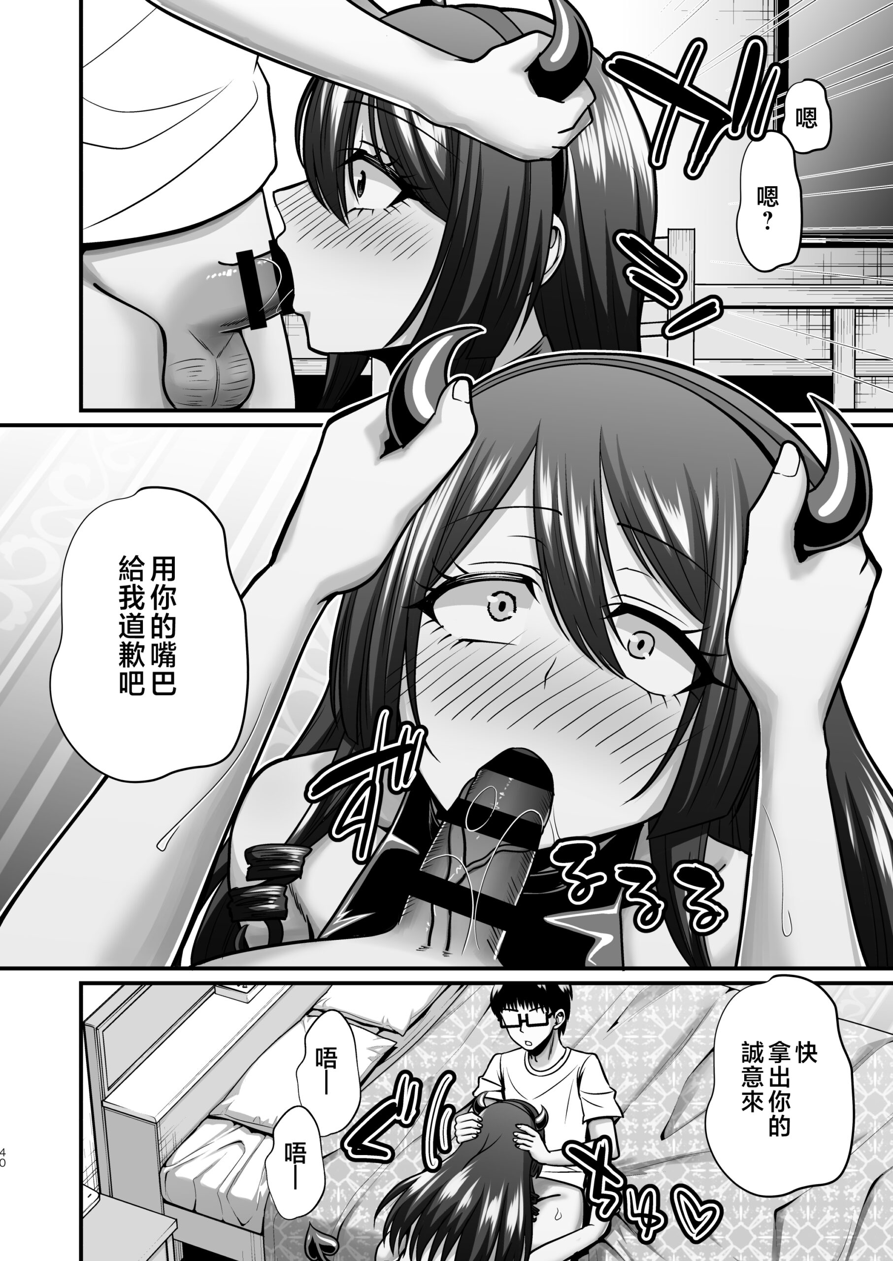 InCha Otaku Cameko no Mama wa Dosukebe Senzoku Doinran Cosplayer 2 - Page 39