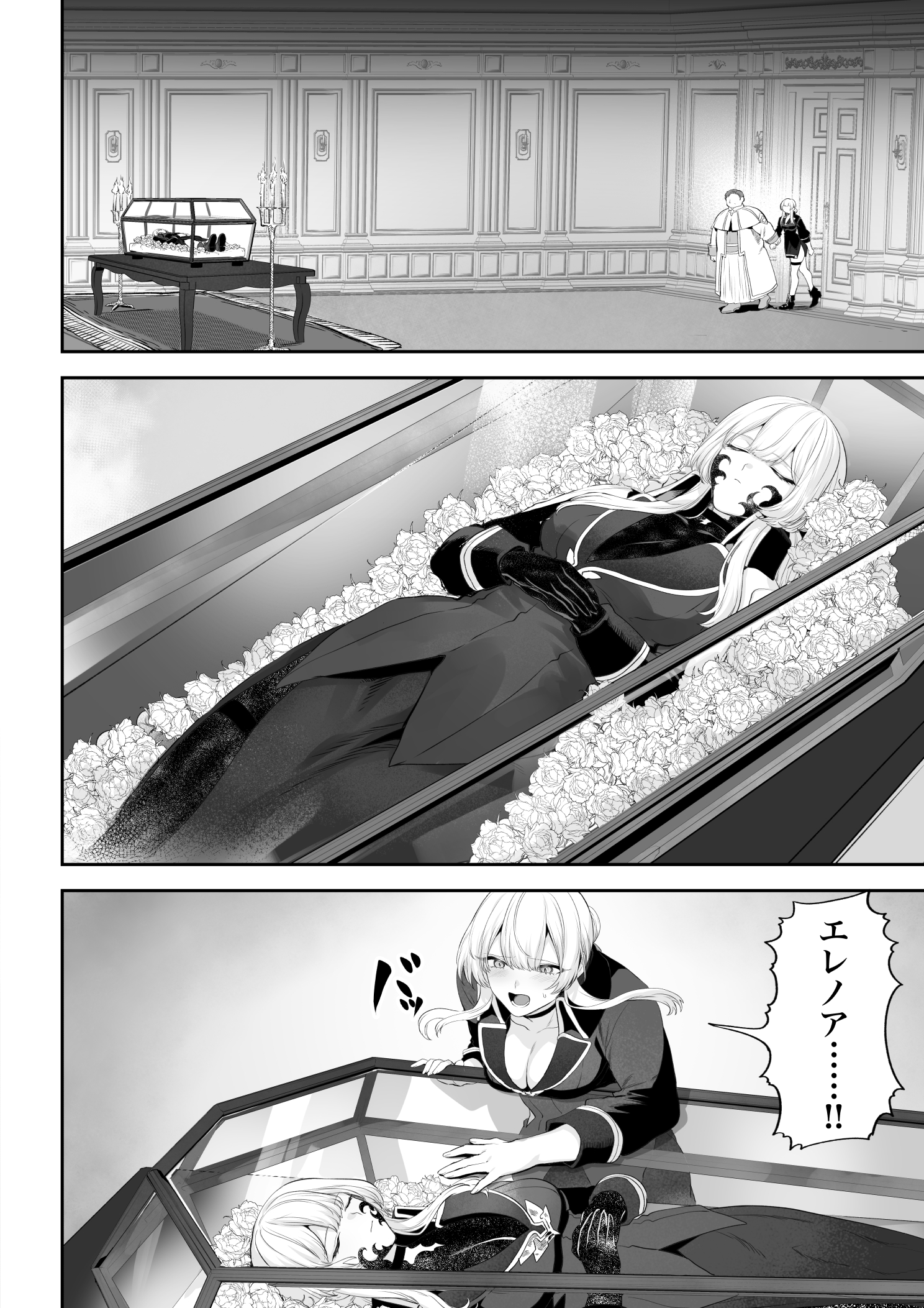 Ikusa Otome to Ikusa Goto! - Page 39