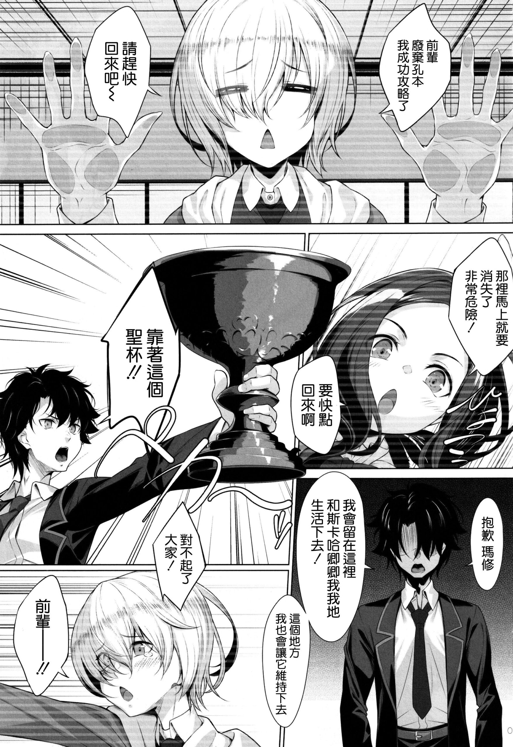 IDO After - Page 3