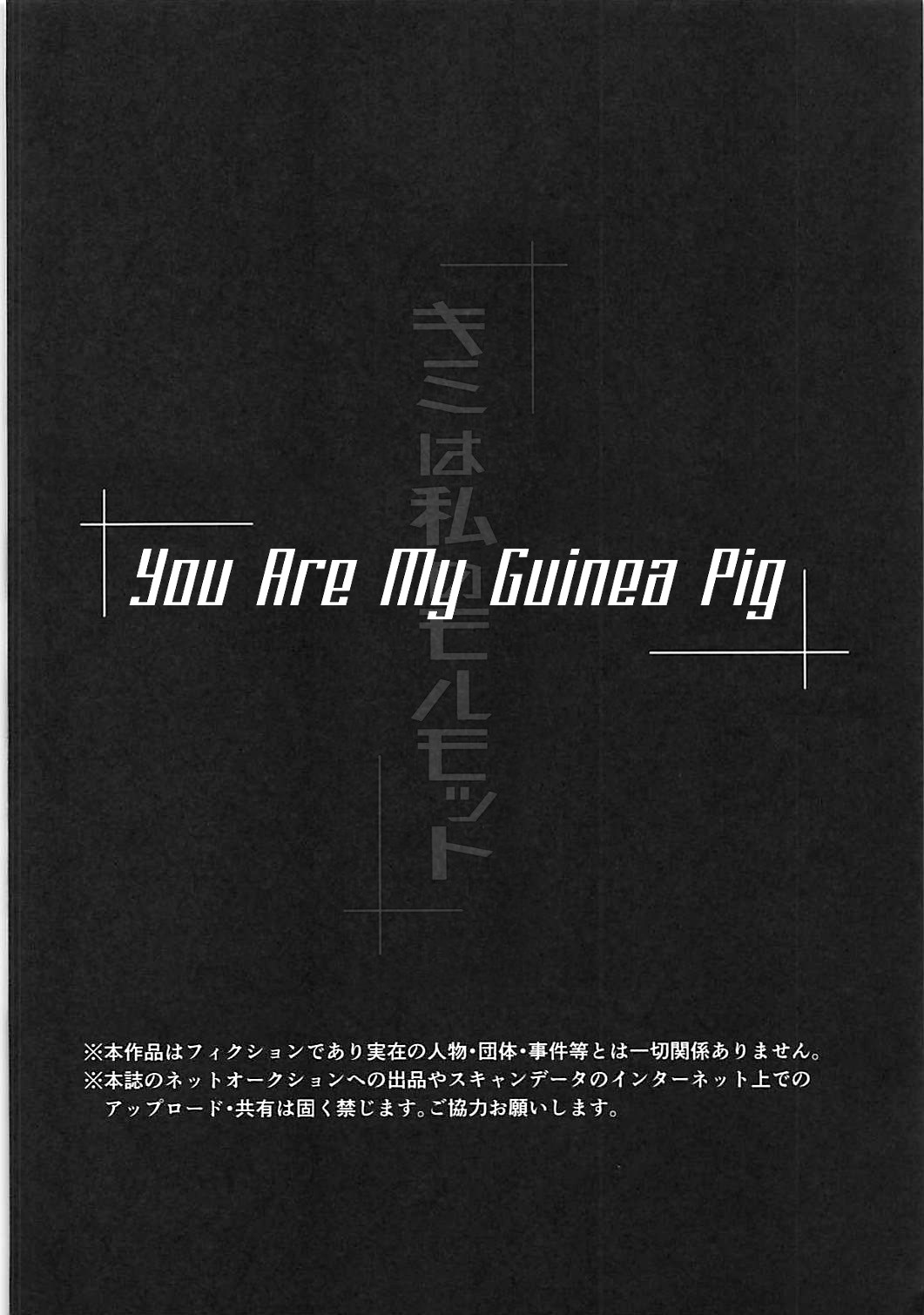 Kimi wa Watashi no Marmot - Page 3