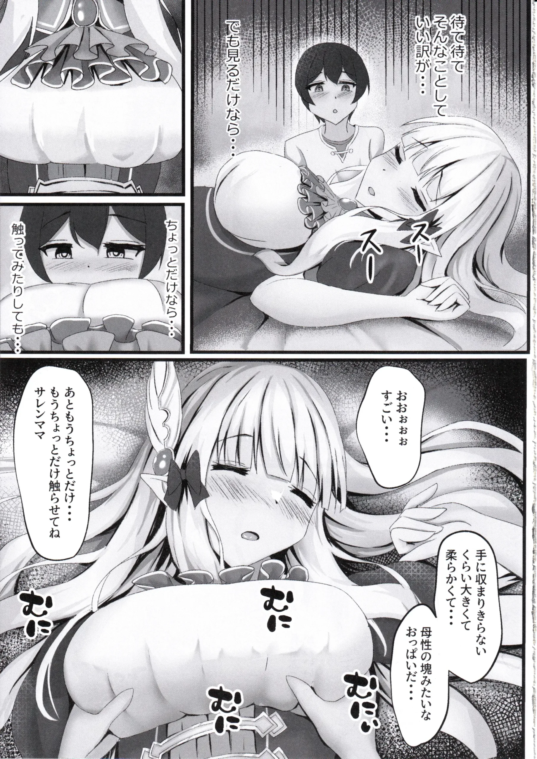 Suyasuya Neteru Saren Mama o Katte ni Tsukacchau Hon - Page 4