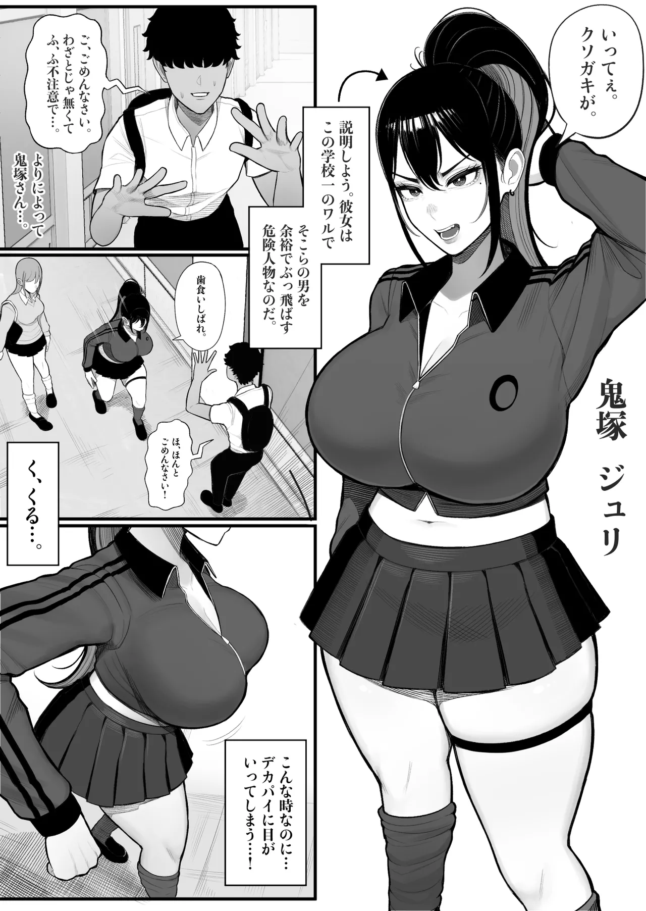 Sousa-kei Kinoko de Bakunyuu Yankee Get - Page 4
