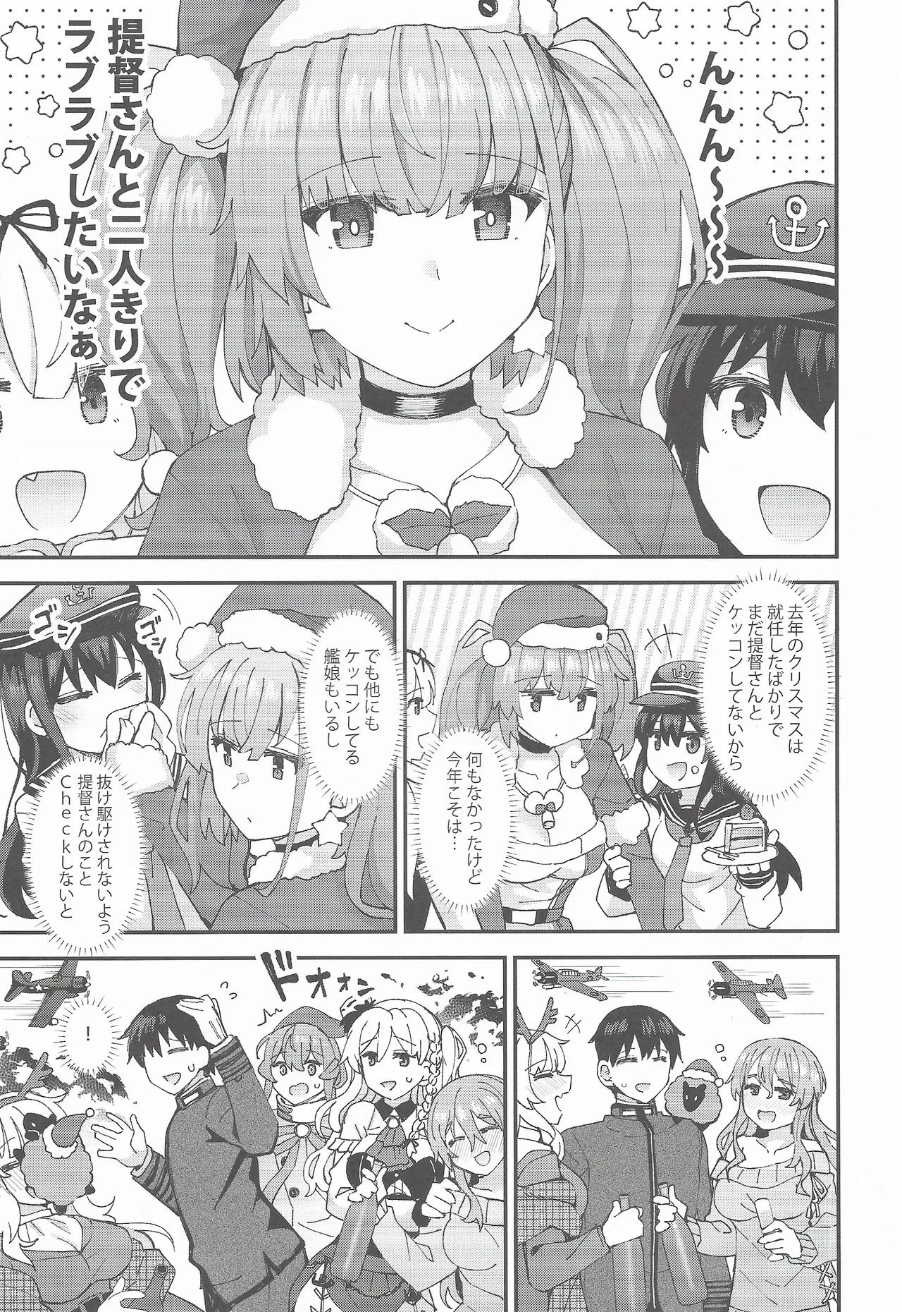 Atlanta Ha Teitoku To Fudarikiri Ni Naritai - Page 4