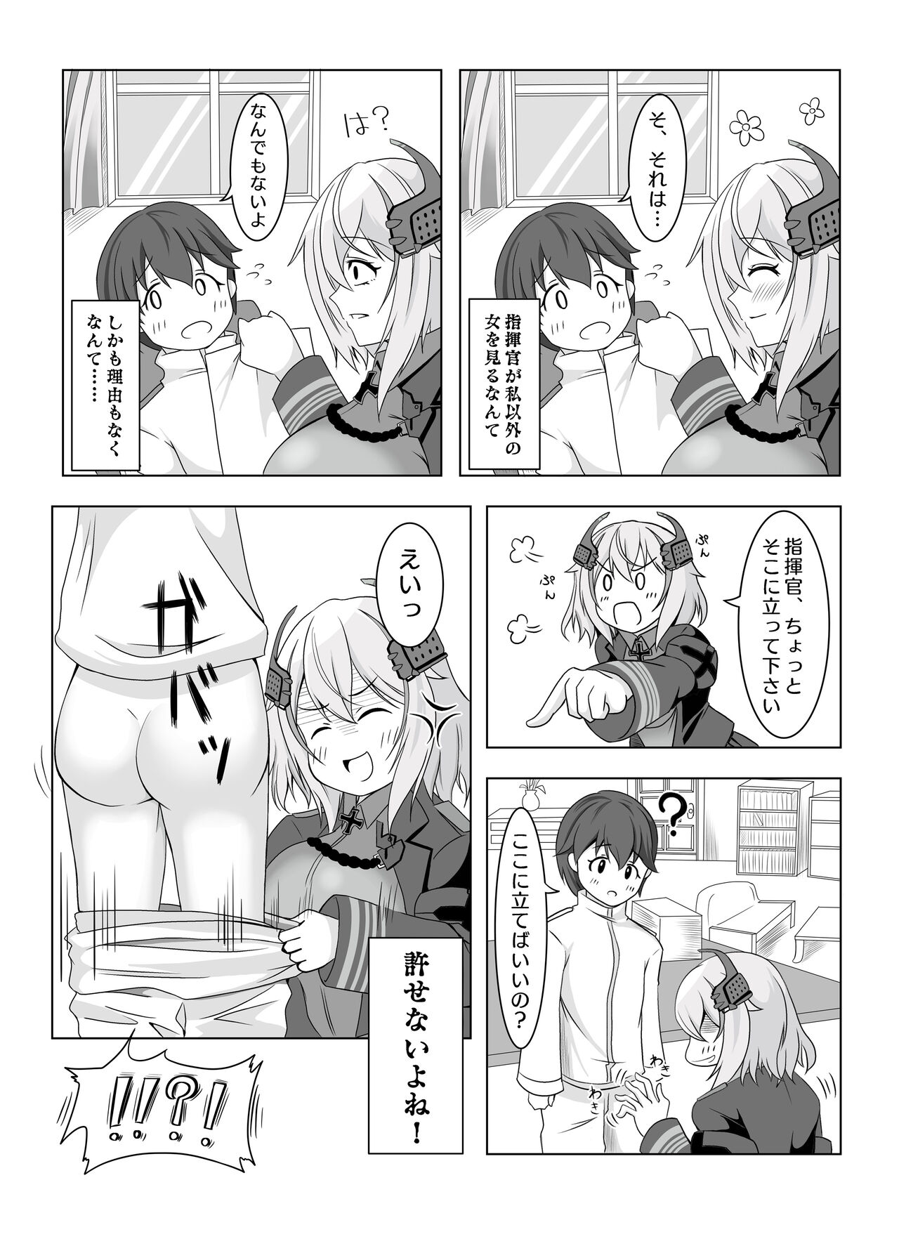 Roon no Hishokan Nisshi - Page 4