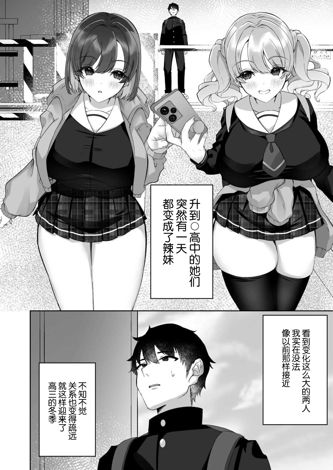 Muneippaini koishite - Page 4