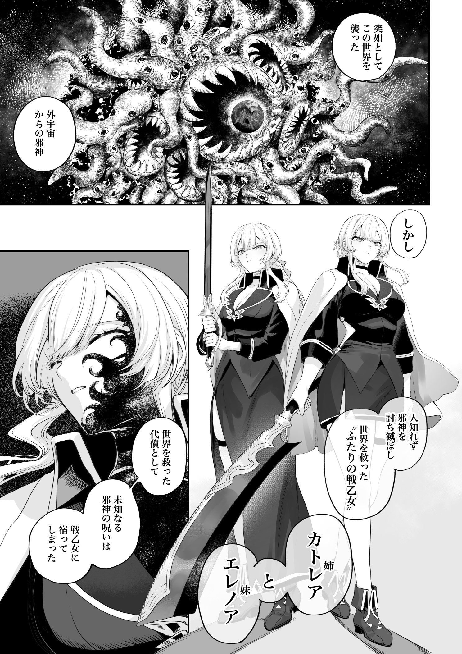 Ikusa Otome to Ikusa Goto! - Page 40