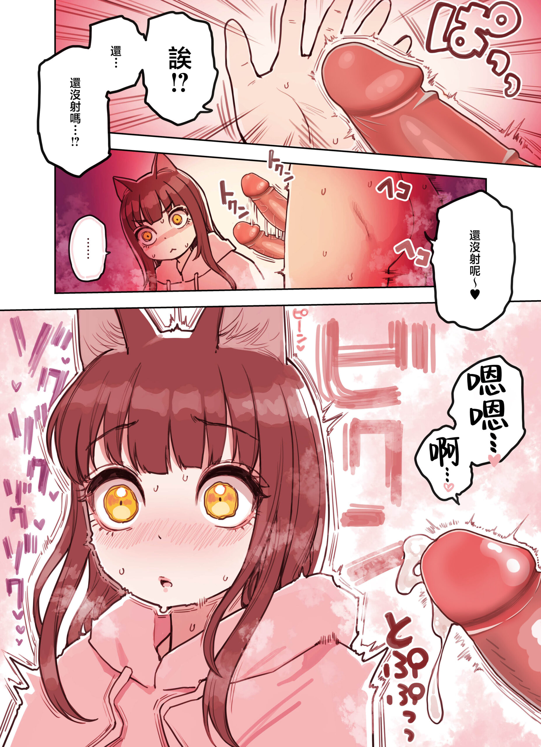Kemomimi Tekoki Ten no Jirai Jou - Page 41