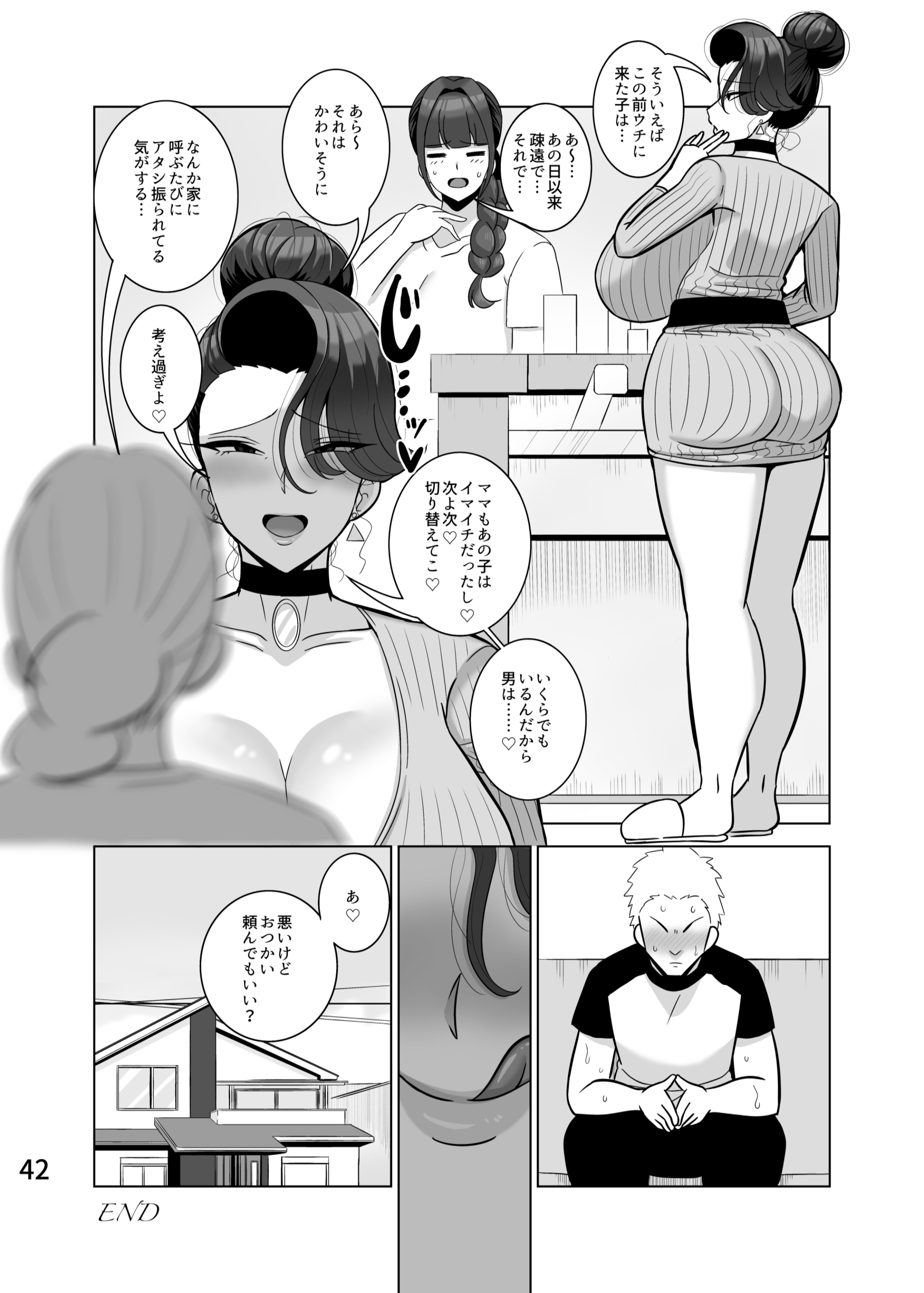 Musume no kareshi o netoru haha - Page 43