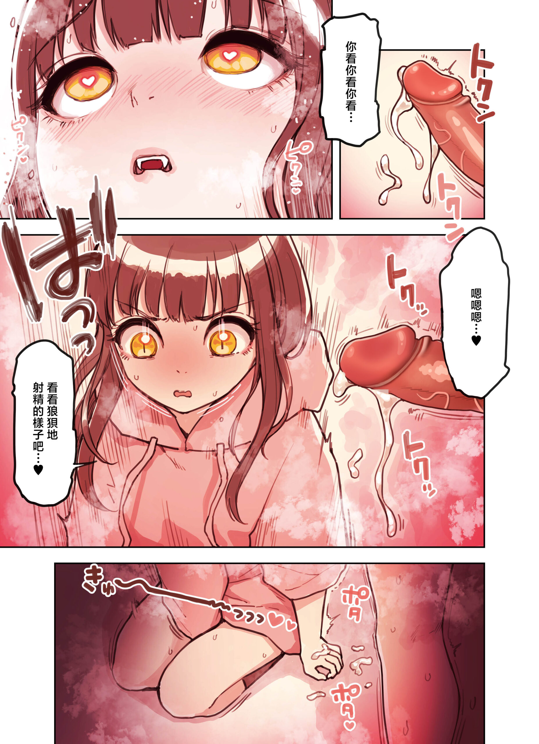 Kemomimi Tekoki Ten no Jirai Jou - Page 42