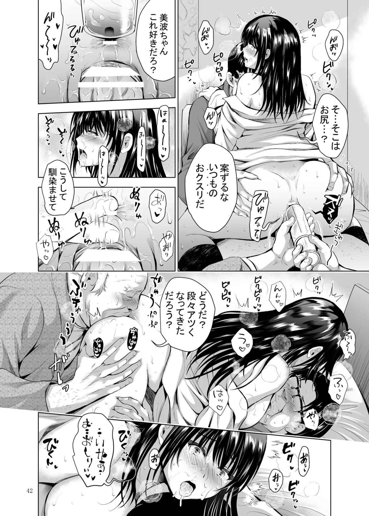 H-Cup Yuutousei no Mesu Ana Choukyouron 2 - Page 42