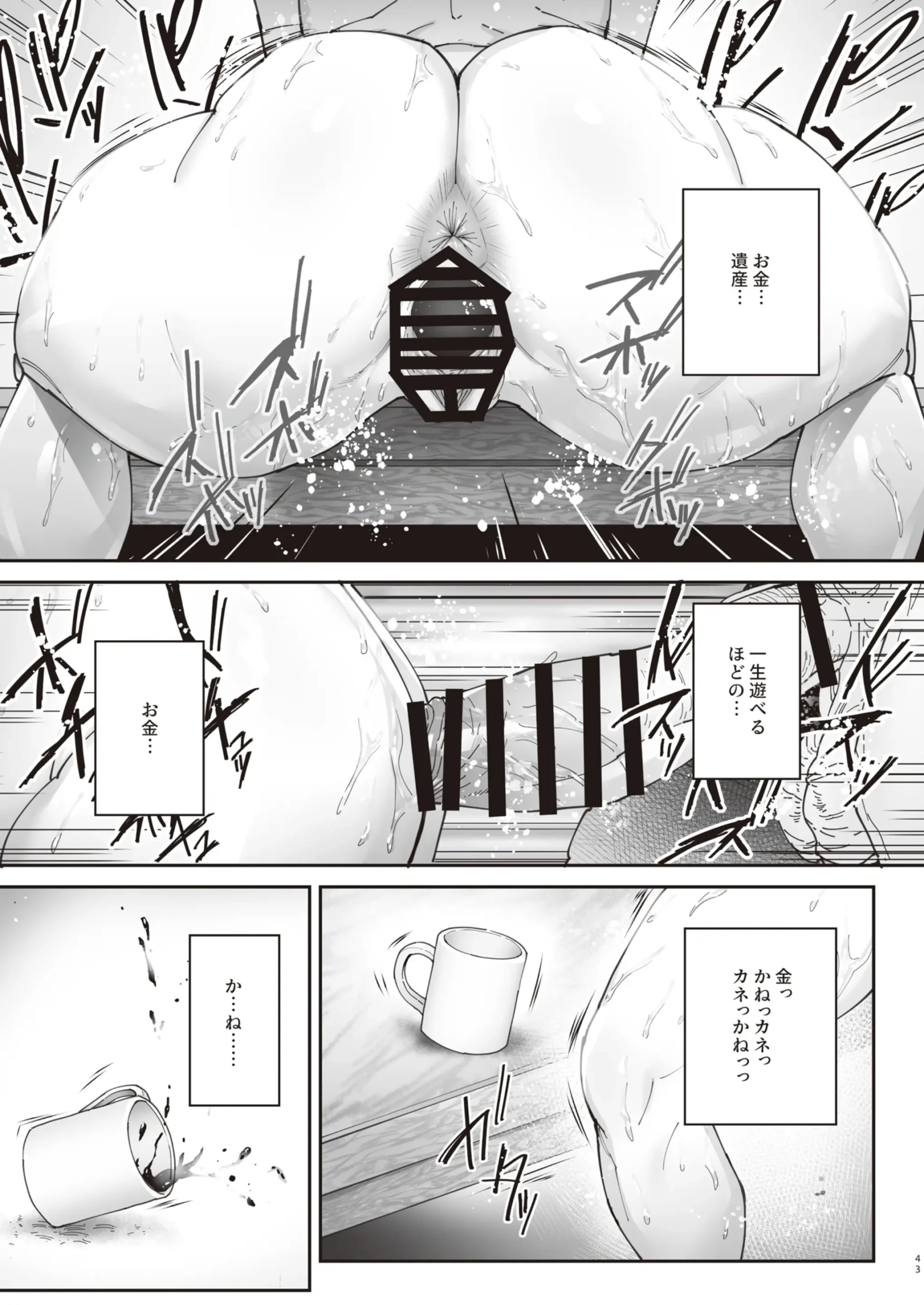 Zoku – Kaigo Beit de Roujin no Gouin na Yokkyuu to Okane no Mae ni Chitai o Sarasu JK - Page 42