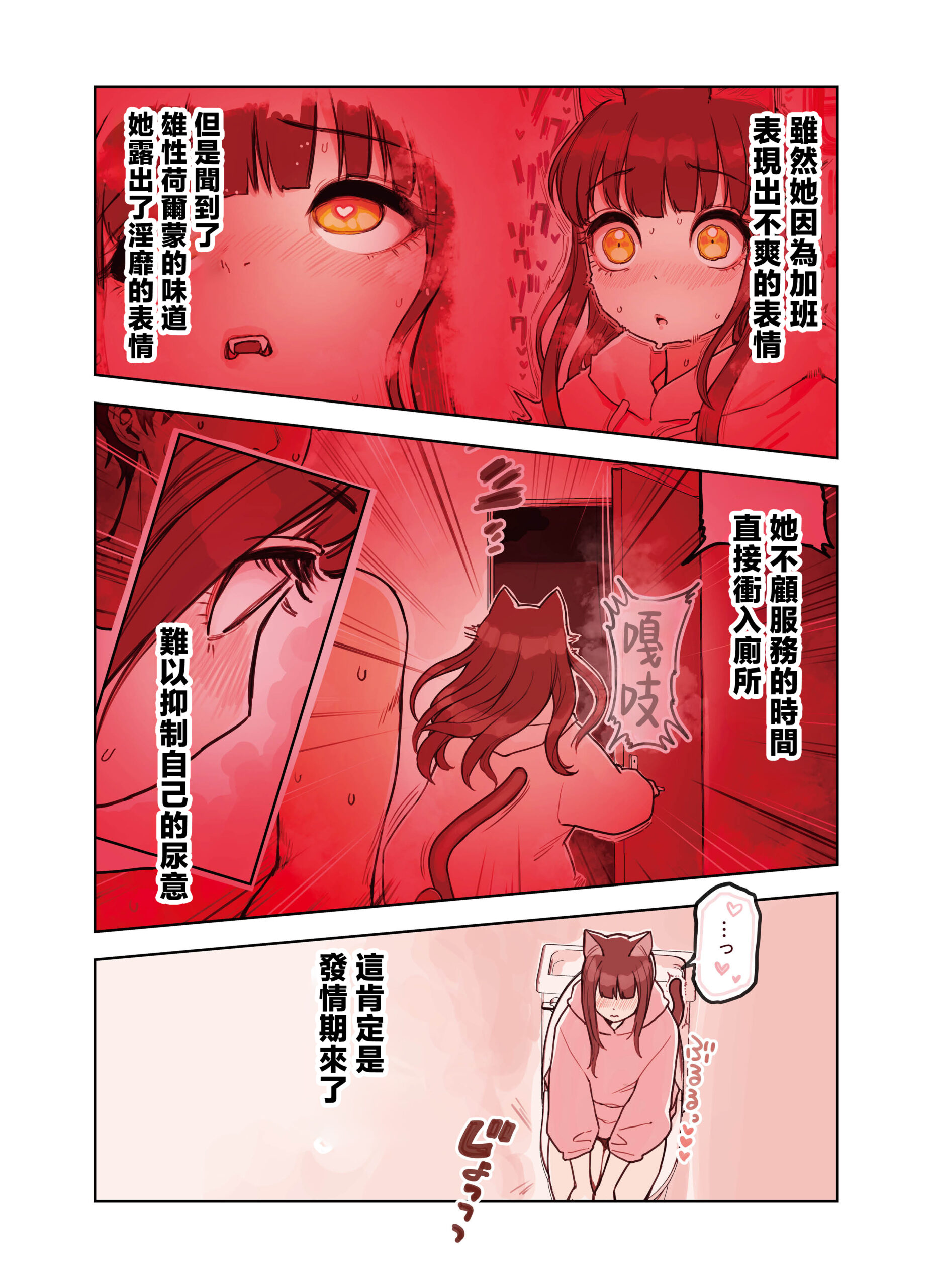 Kemomimi Tekoki Ten no Jirai Jou - Page 45
