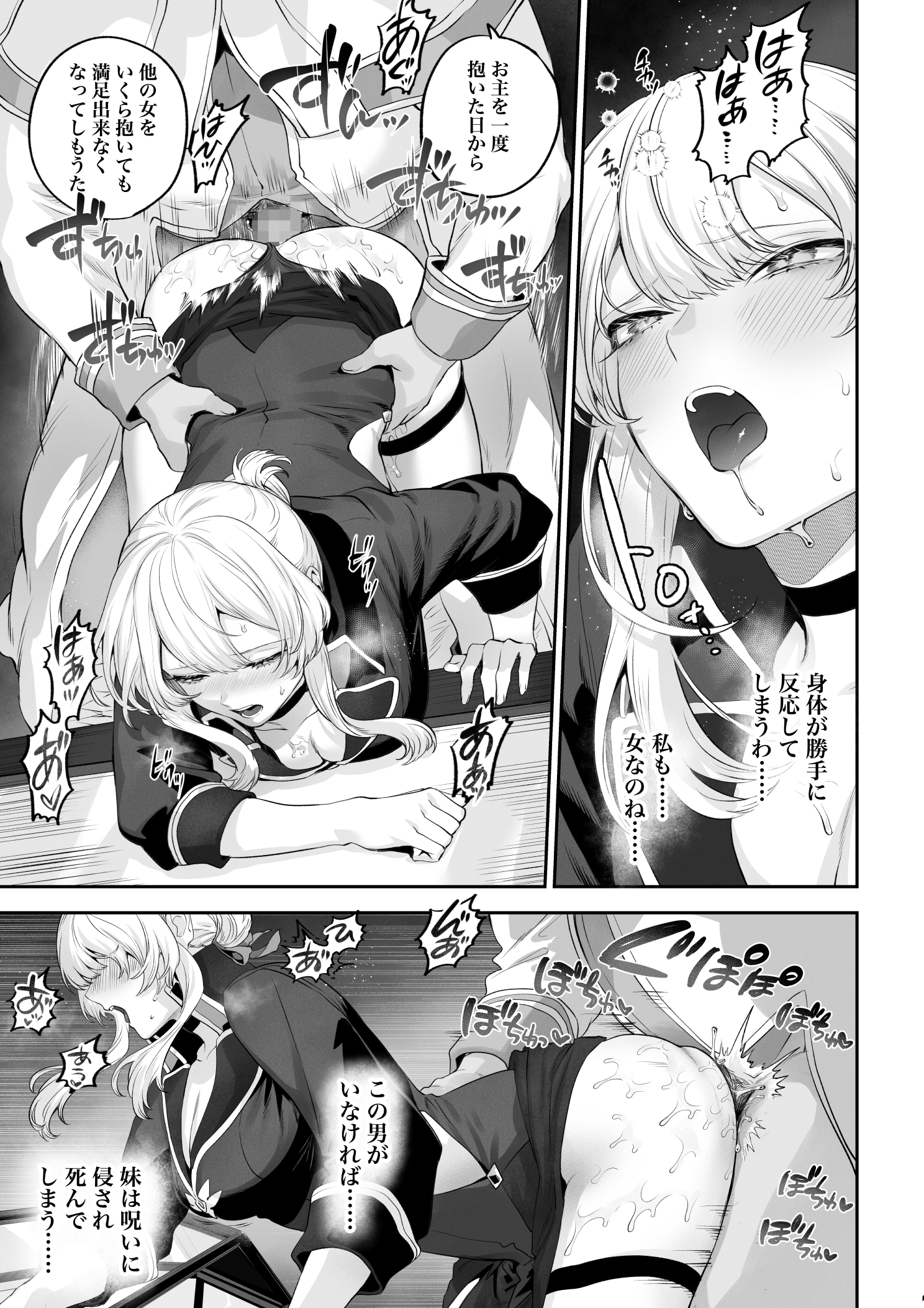 Ikusa Otome to Ikusa Goto! - Page 46
