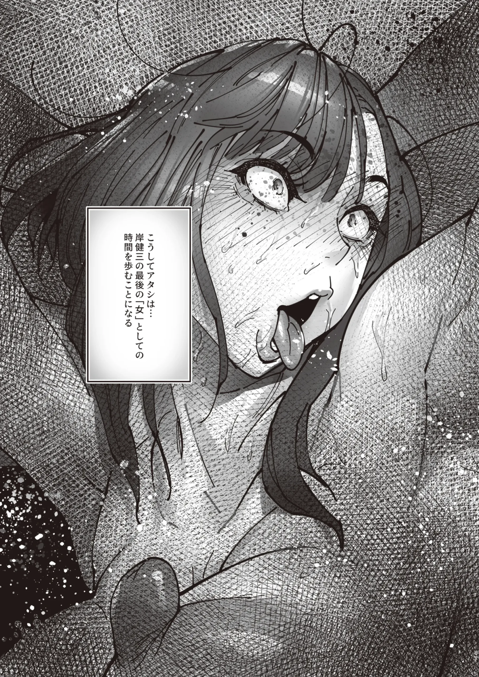 Zoku – Kaigo Beit de Roujin no Gouin na Yokkyuu to Okane no Mae ni Chitai o Sarasu JK - Page 46