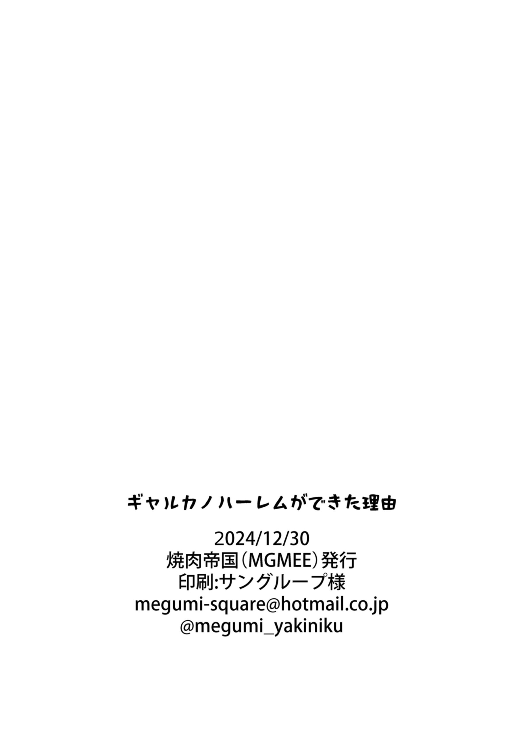 Mama Gal Kanojo ga Dekita Riyuu + Gal Kano Harem ga Dekita Riyuu - Page 47