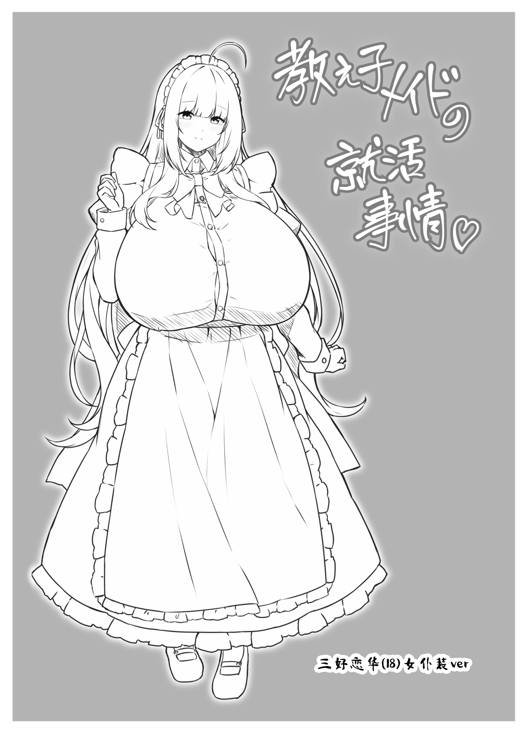 Oshiego Maid no Shuukatsu Jijou - Page 5