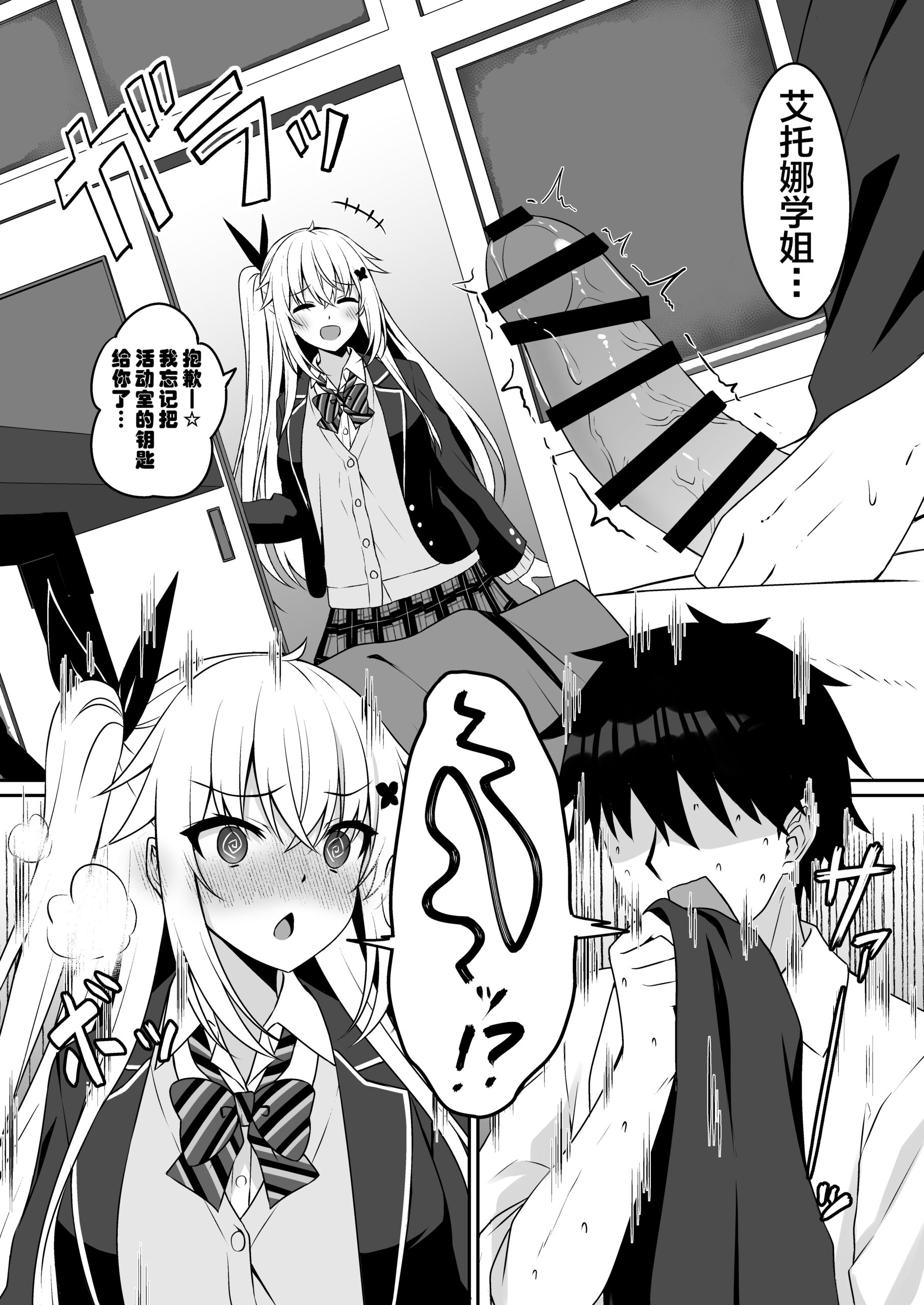 Cosplay-bu Ura Katsudou Nisshi – Cosplay CLUB Secret Activity diary - Page 5