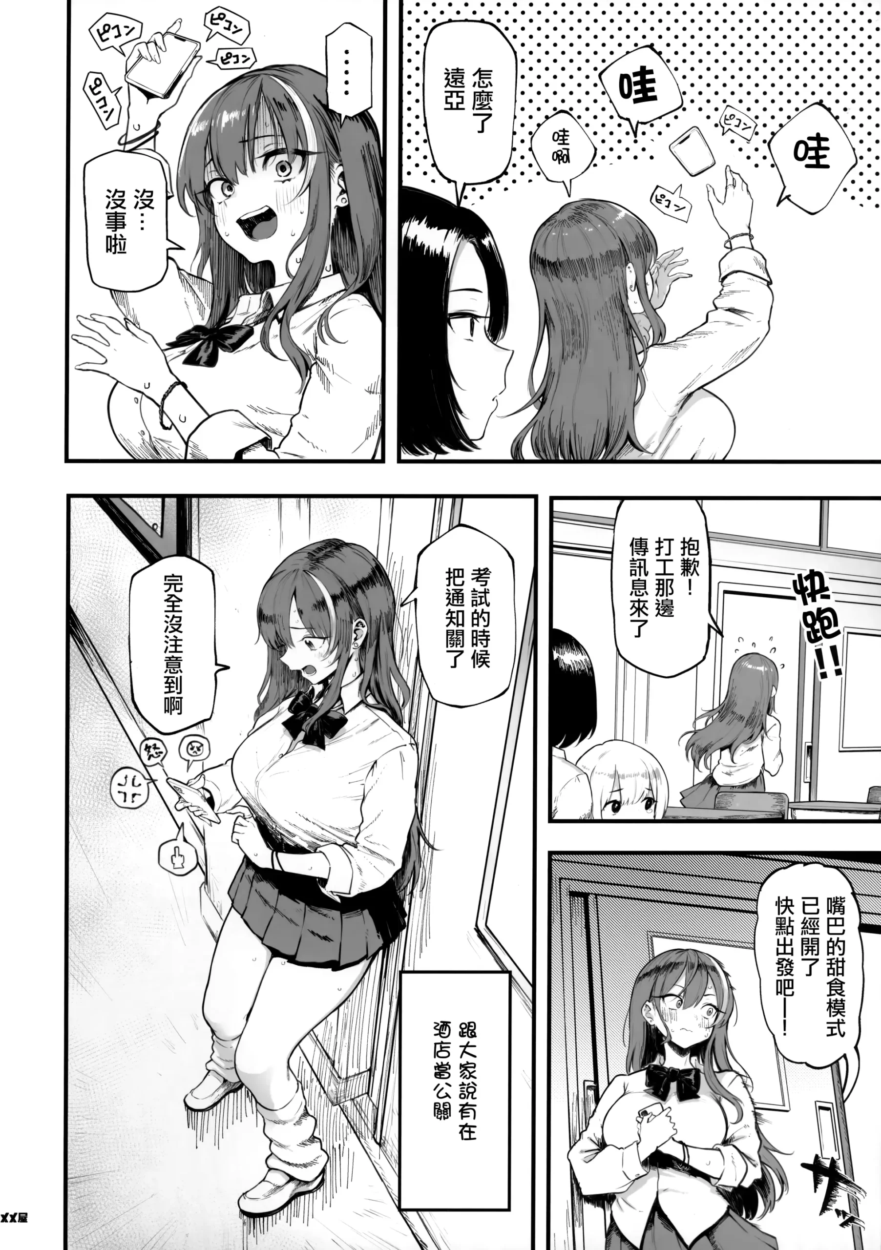 Okane Daisuki 1.5 - Page 5