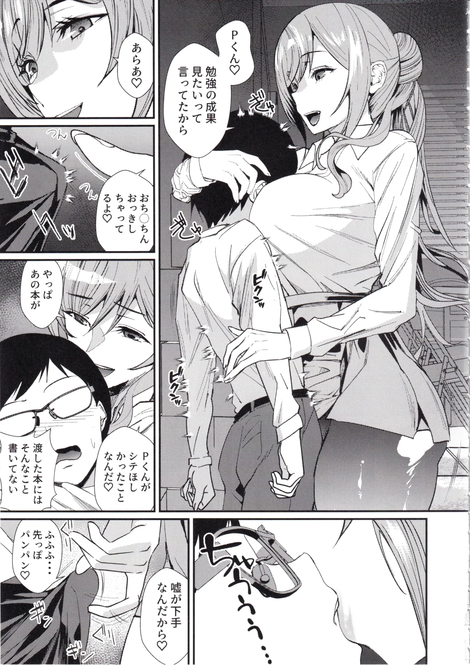 Onee-chan to Issho. - Page 5