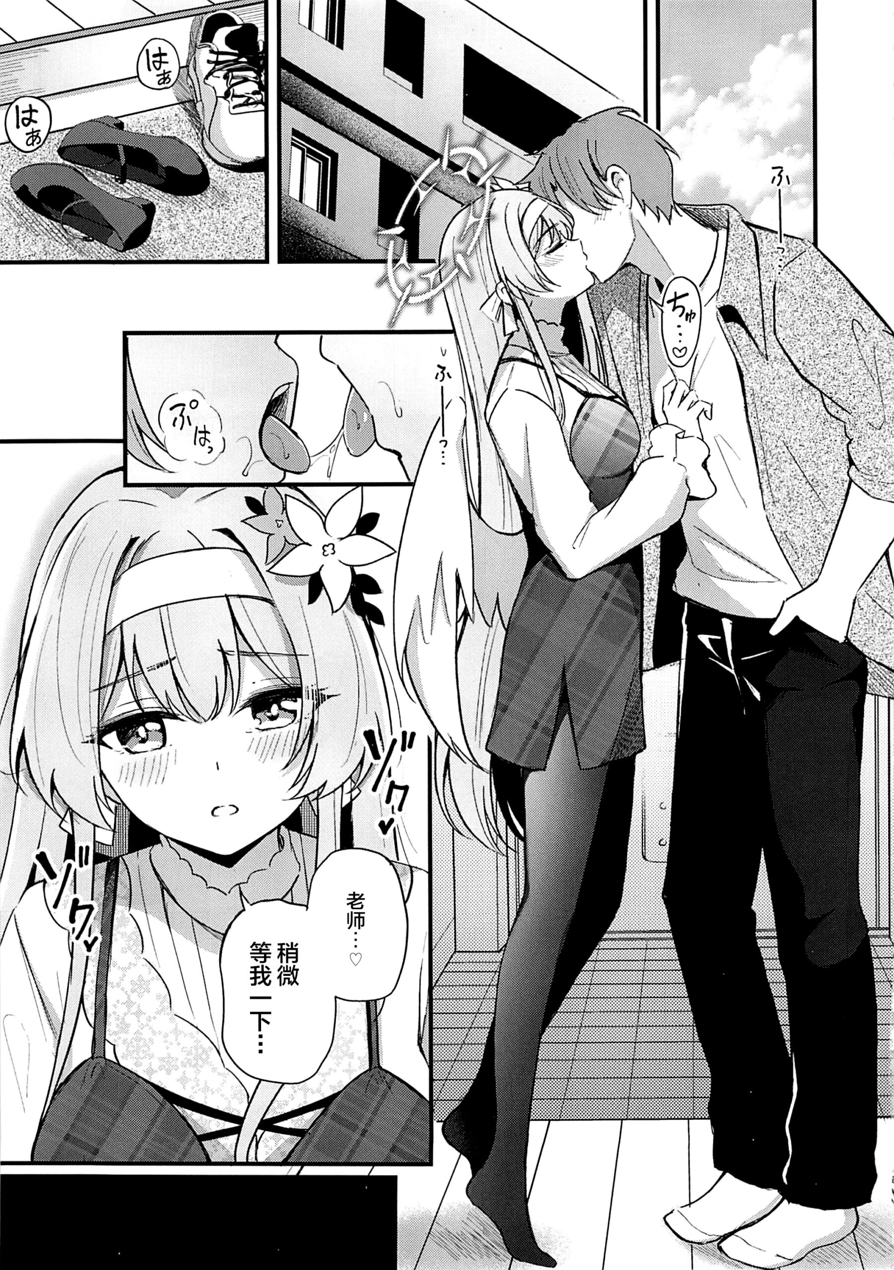 Ecchi na Ko wa Kirai desu ka? - Page 6