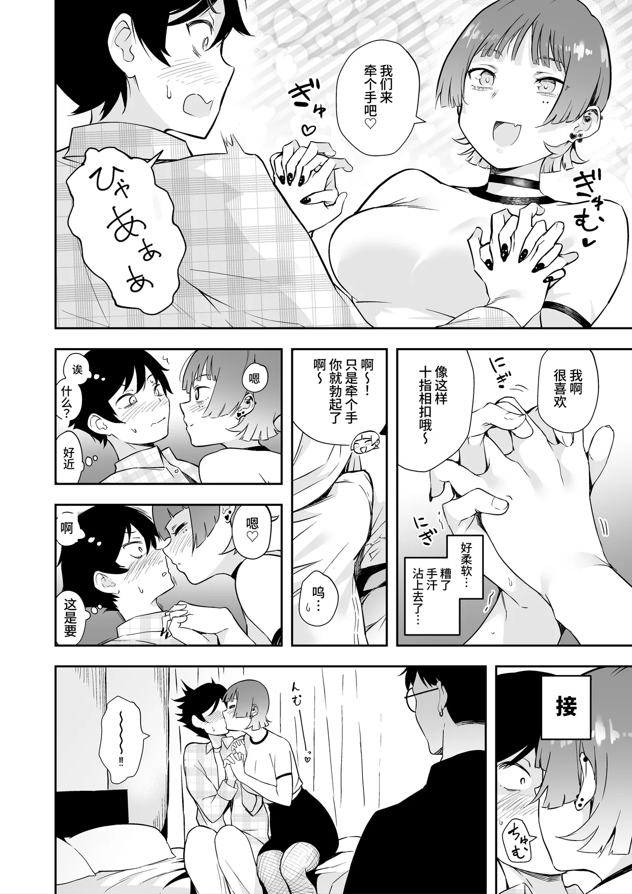 Tomodachi no Kanojo to 3P Suru Hanashi - Page 5