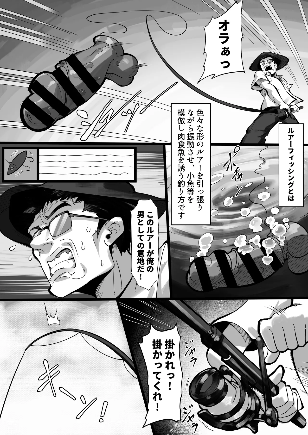 Ore no Sao de Kyonyuu ga Tsureta Ken – Black Sea Dream - Page 5